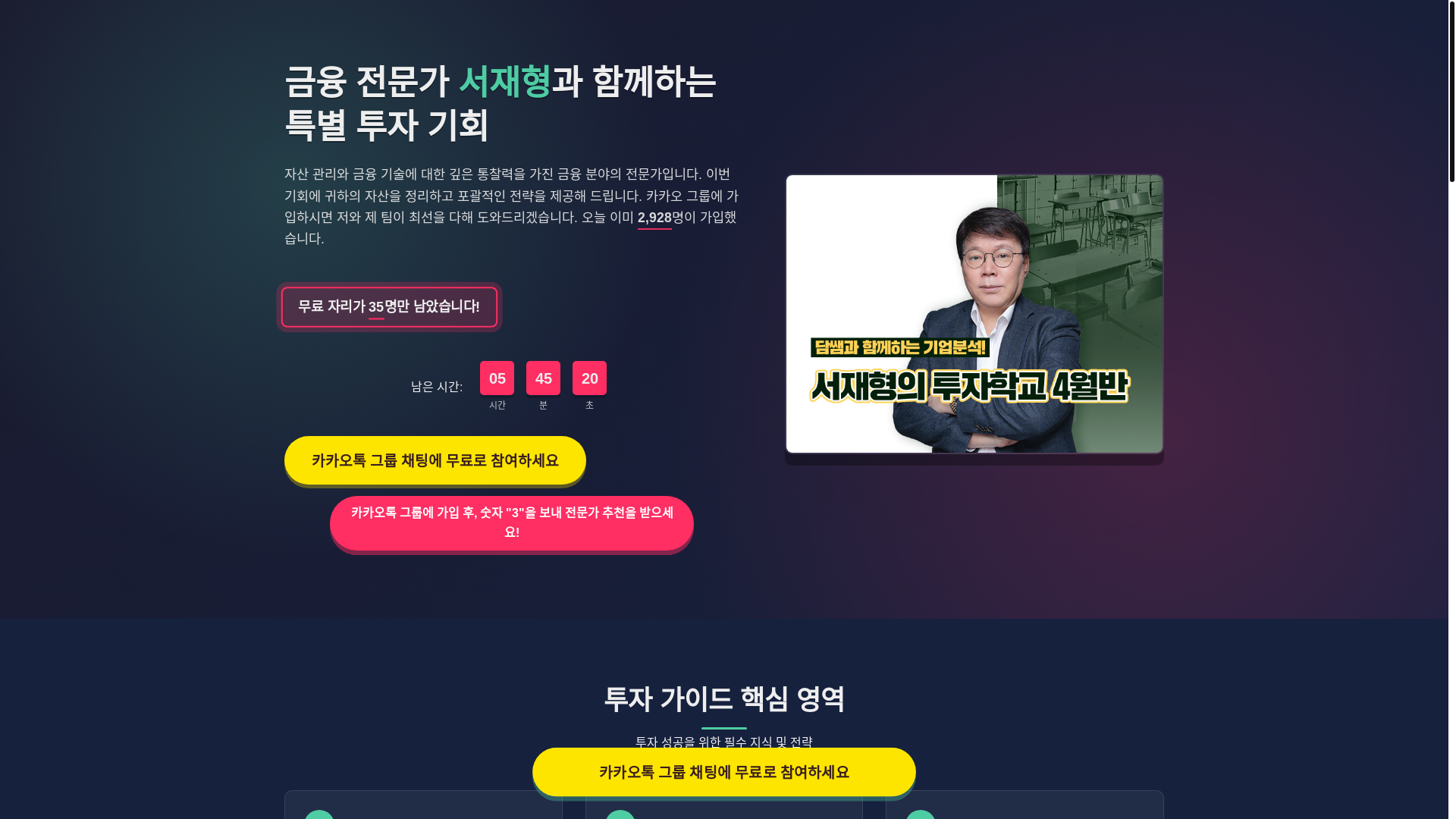 website screenshot of https://sitkk.icu/