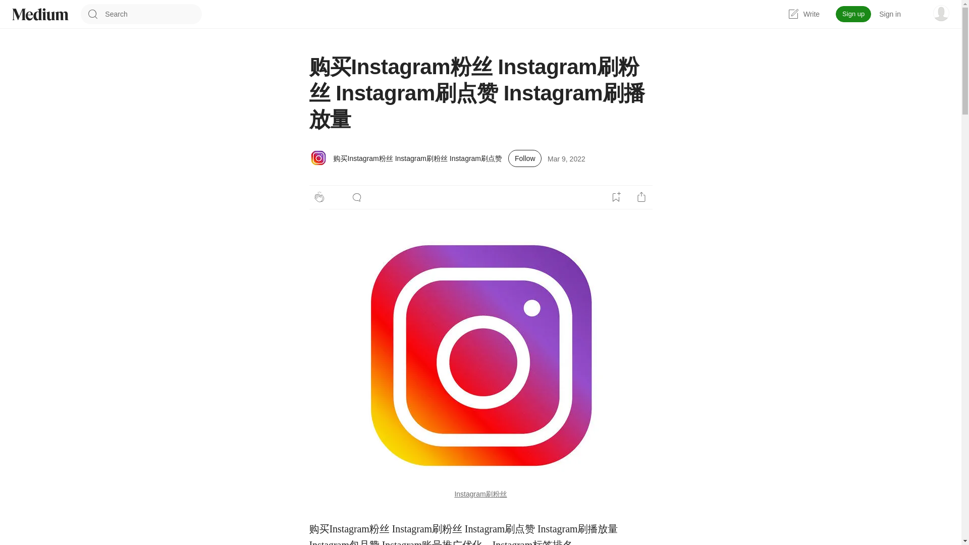 website screenshot of https://fensi163.medium.com/%E8%B4%AD%E4%B9%B0instagram%E7%B2%89%E4%B8%9D-instagram%E5%88%B7%E7%B2%89%E4%B8%9D-instagram%E5%88%B7%E7%82%B9%E8%B5%9E-instagram%E5%88%B7%E6%92%AD%E6%94%BE%E9%87%8F-5949aa685101