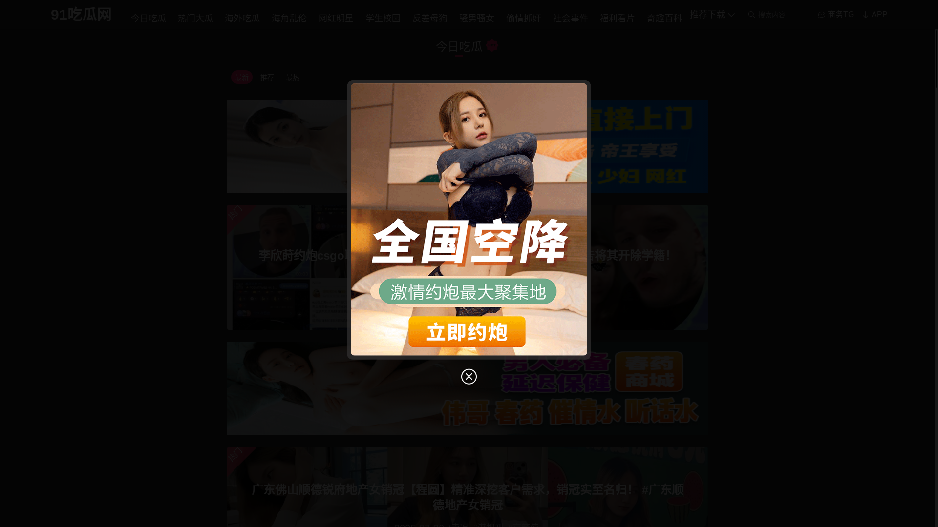 website screenshot of https://yanmu9.cc/