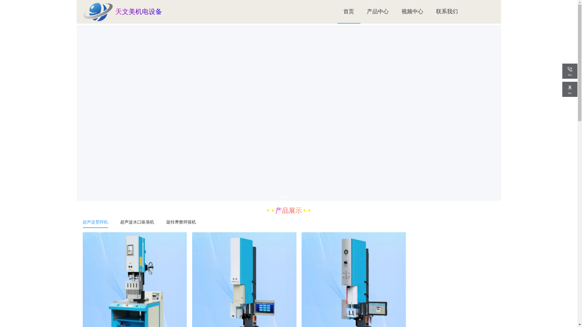 website screenshot of https://tianwenmei.cn/