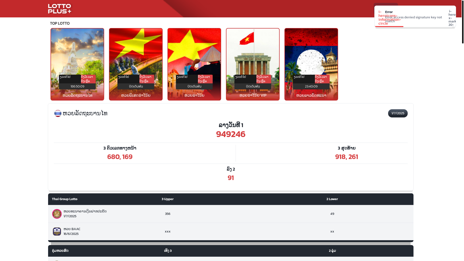 website screenshot of https://lottoplus-aruna.store/