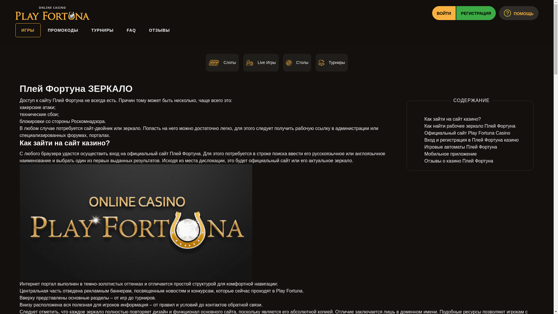 website screenshot of https://fortuna-amp-k9zx.site/