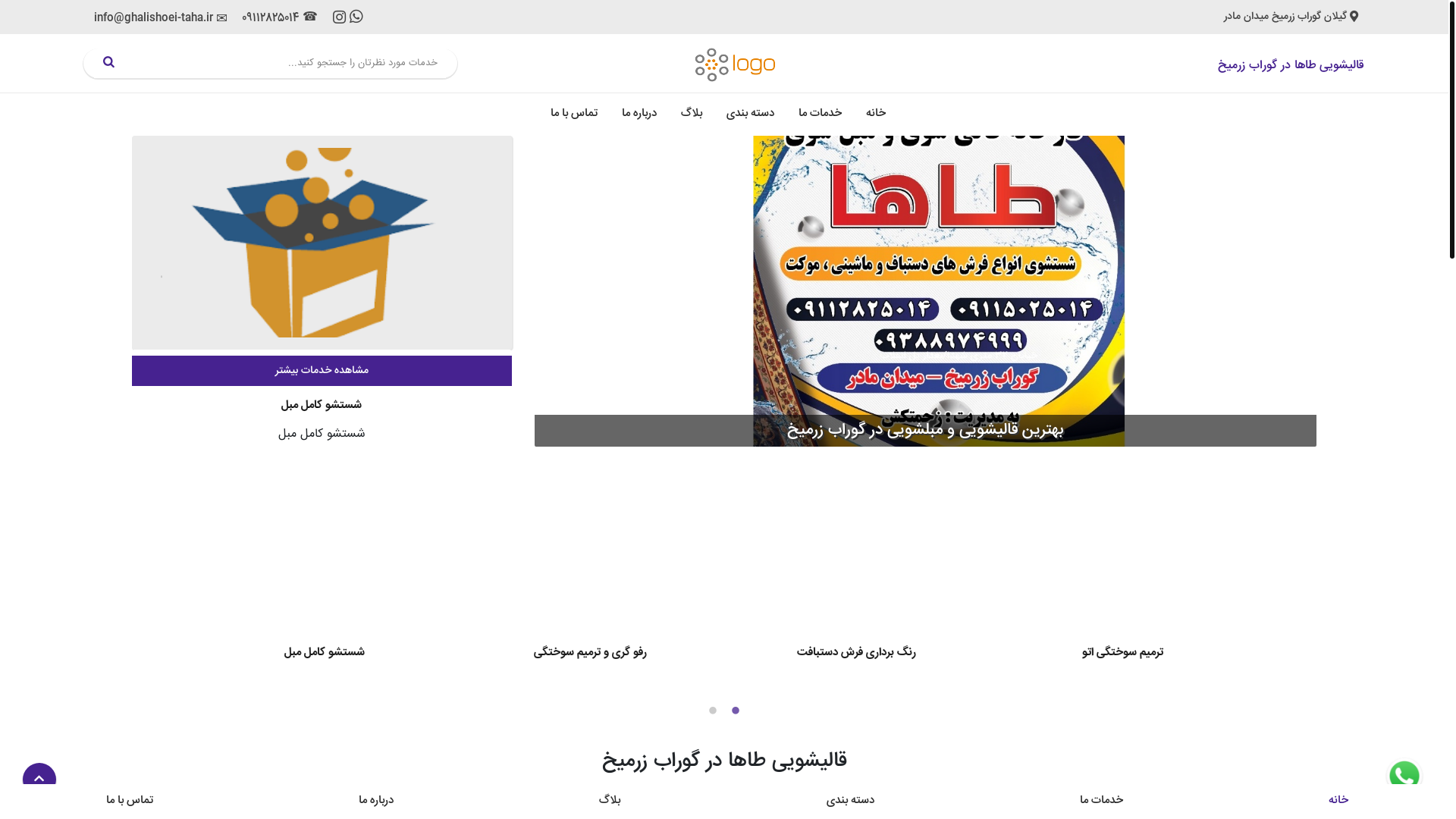 website screenshot of https://ghalishoei-taha.ir/