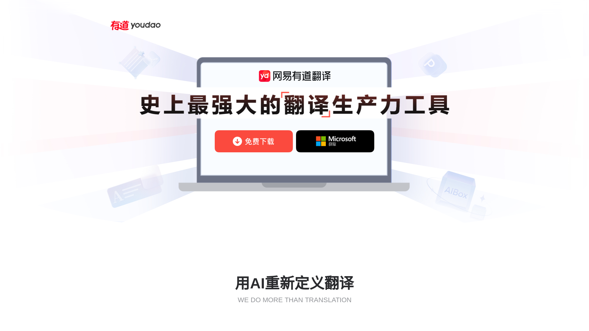 website screenshot of https://youdaostranlrtidawwqb.top/