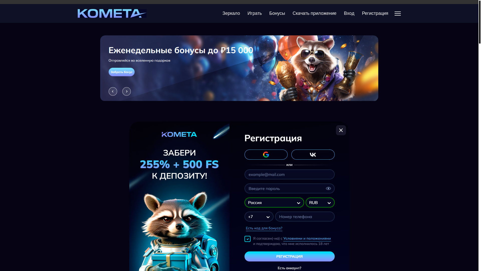 website screenshot of https://kometa-casino081.top/
