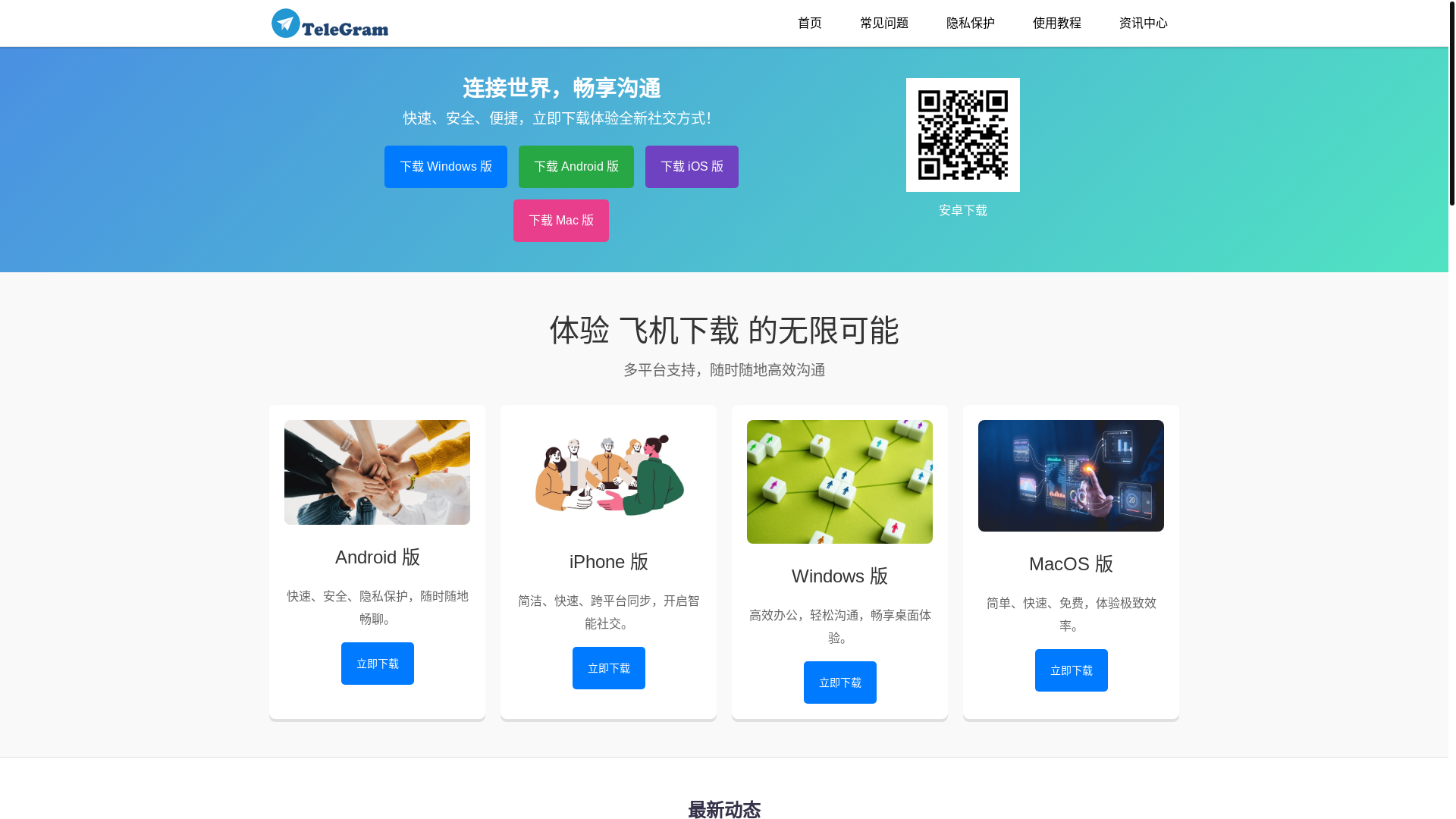 website screenshot of https://j2-feijixiazai.com/