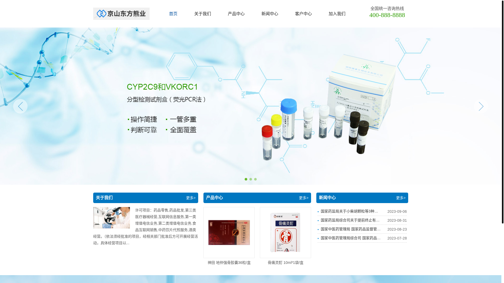 website screenshot of https://dxfyhb.top/