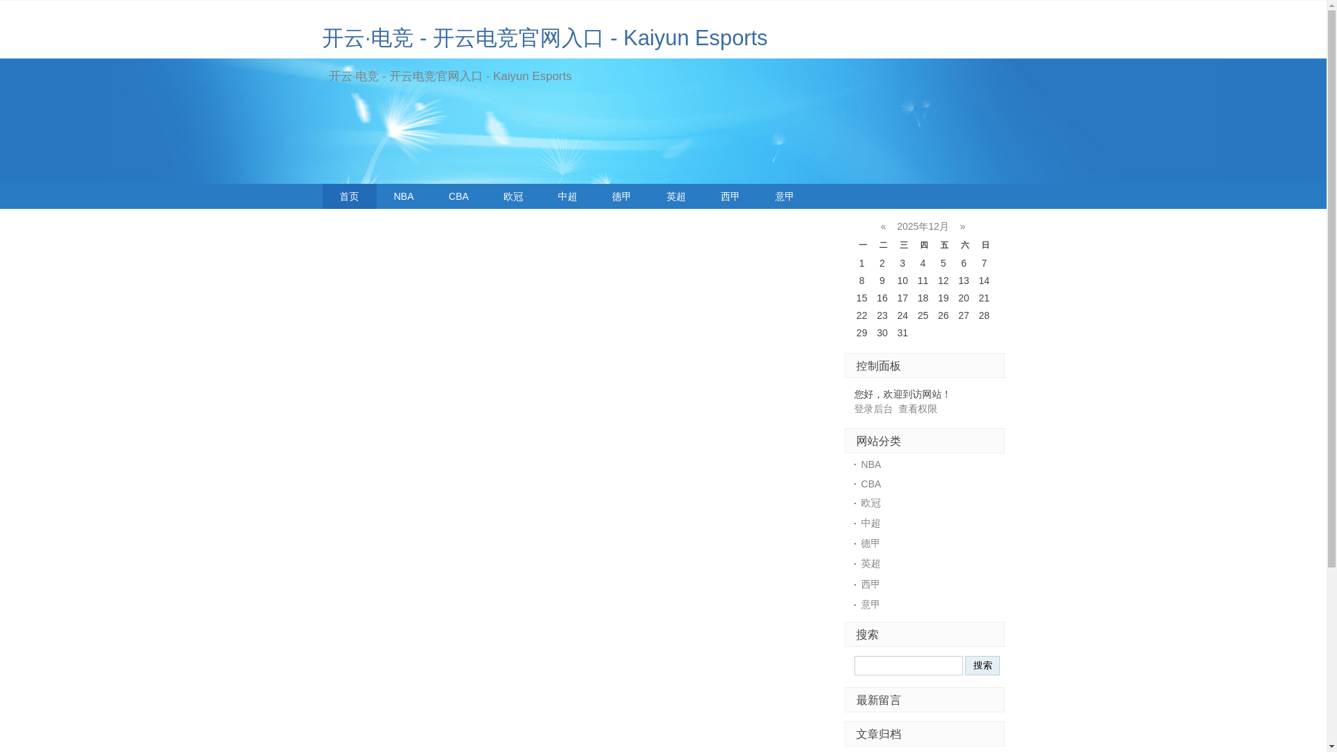 website screenshot of https://sah-kaiyun.com/