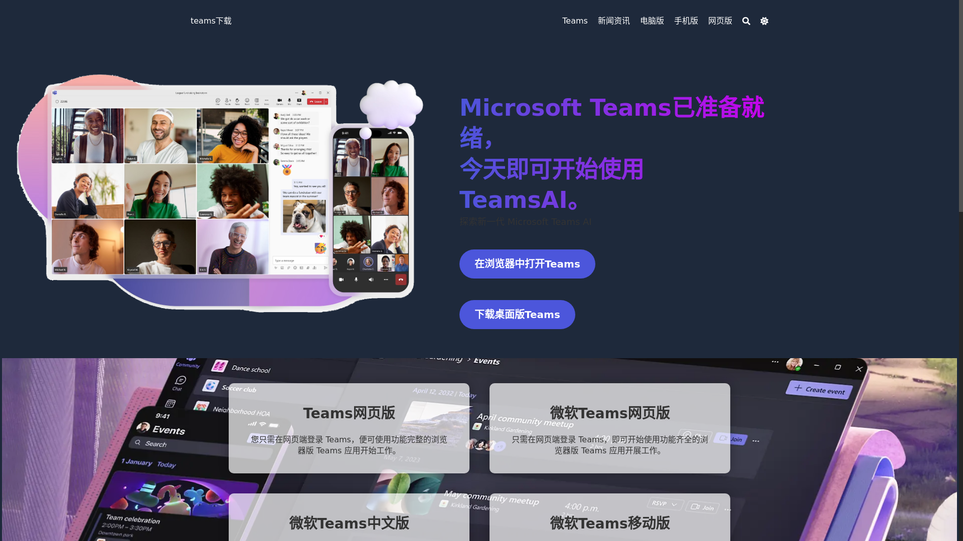 website screenshot of https://teams-webs.pages.dev/