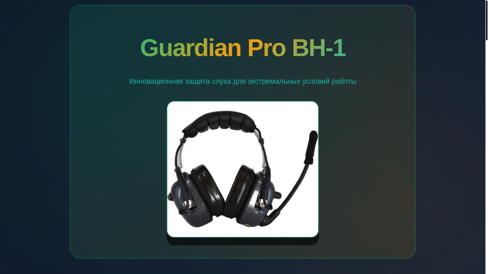 website screenshot of https://uho-i-zvuk.ru/