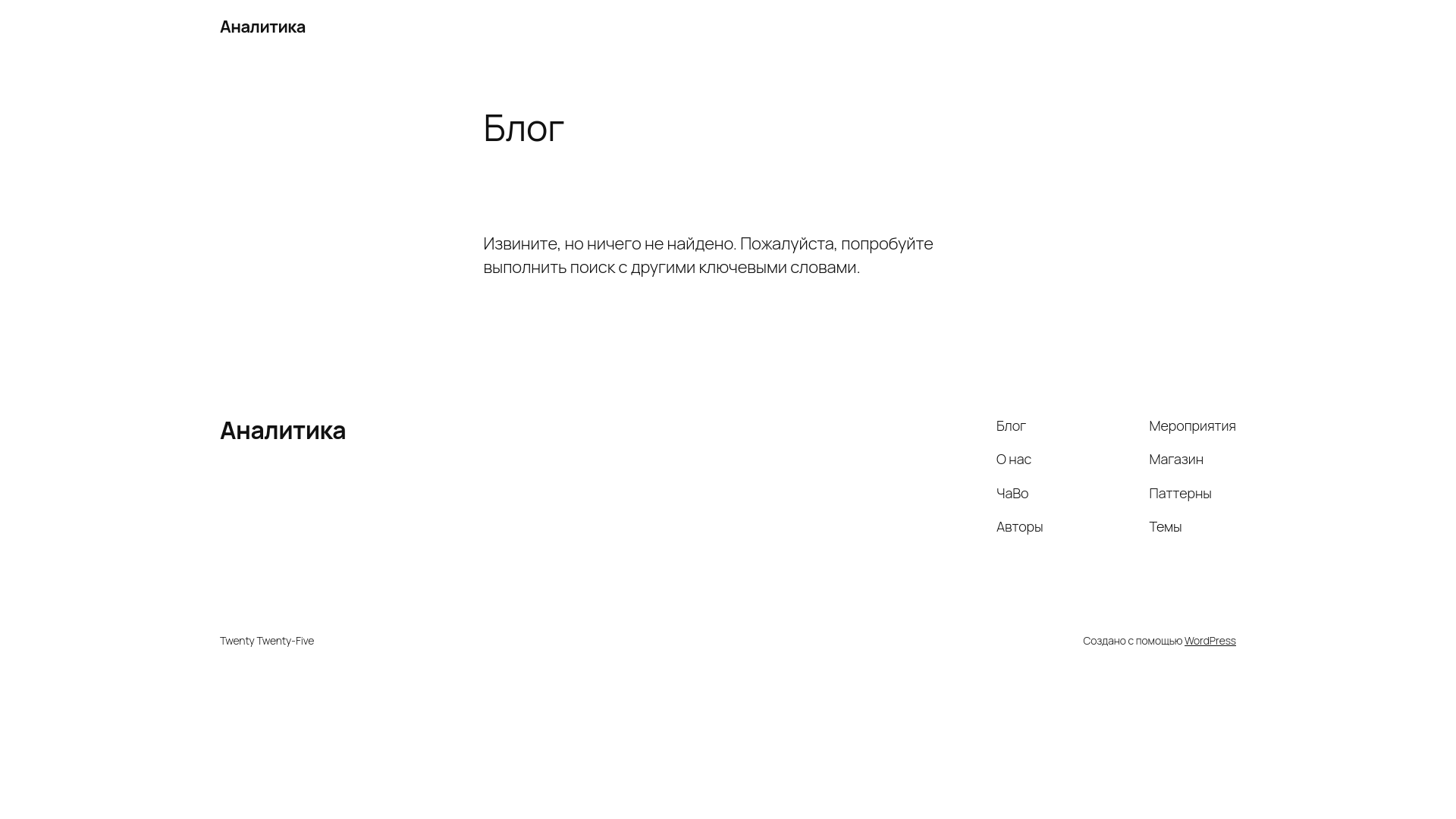 website screenshot of https://exana.ru/