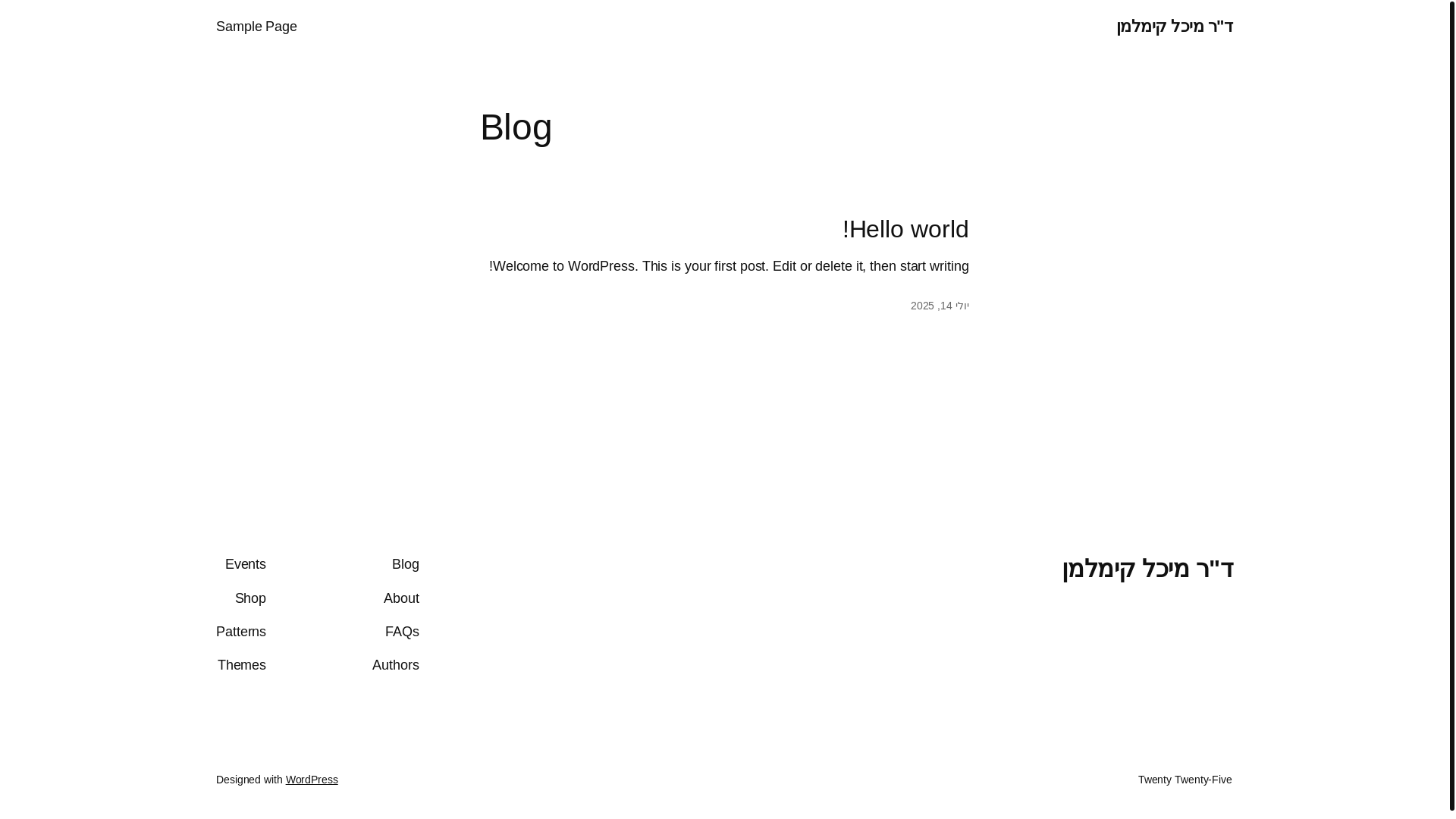 website screenshot of https://dr-kimelman.co.il/