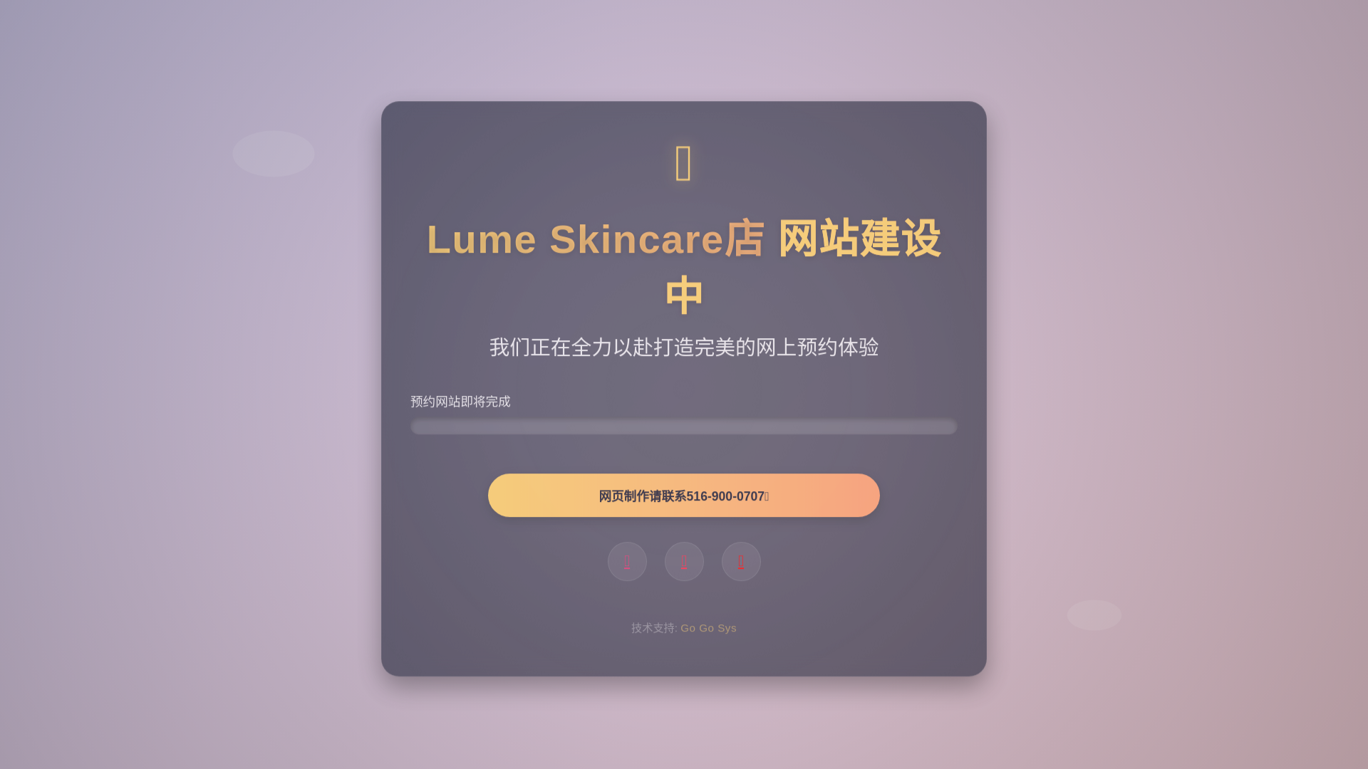 website screenshot of https://thelumeskincare.com/