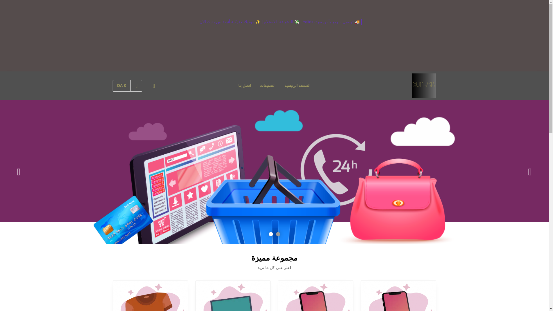 website screenshot of https://sundriafashionstore.store/