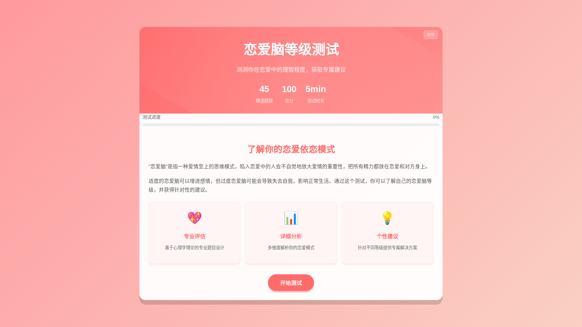 website screenshot of https://lovestruck-b72.pages.dev/
