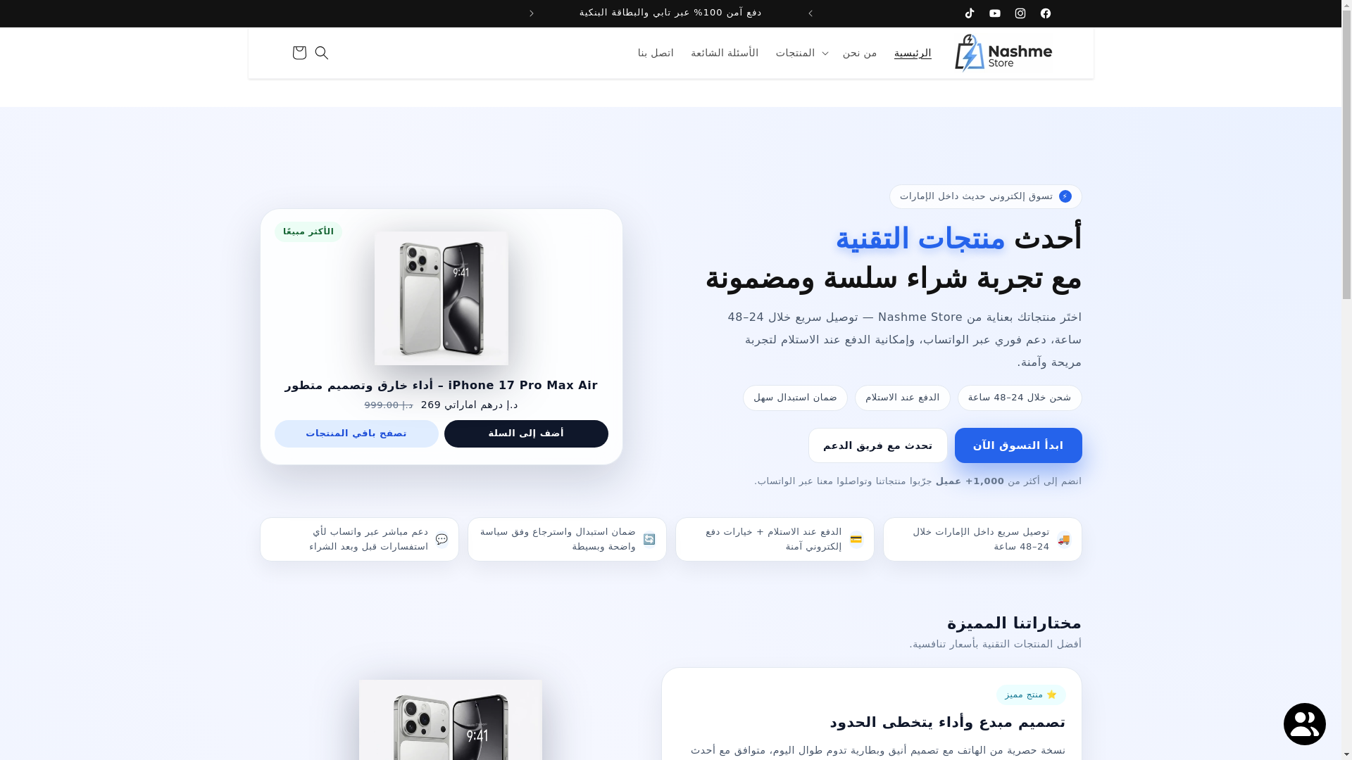 website screenshot of https://nashme.online/