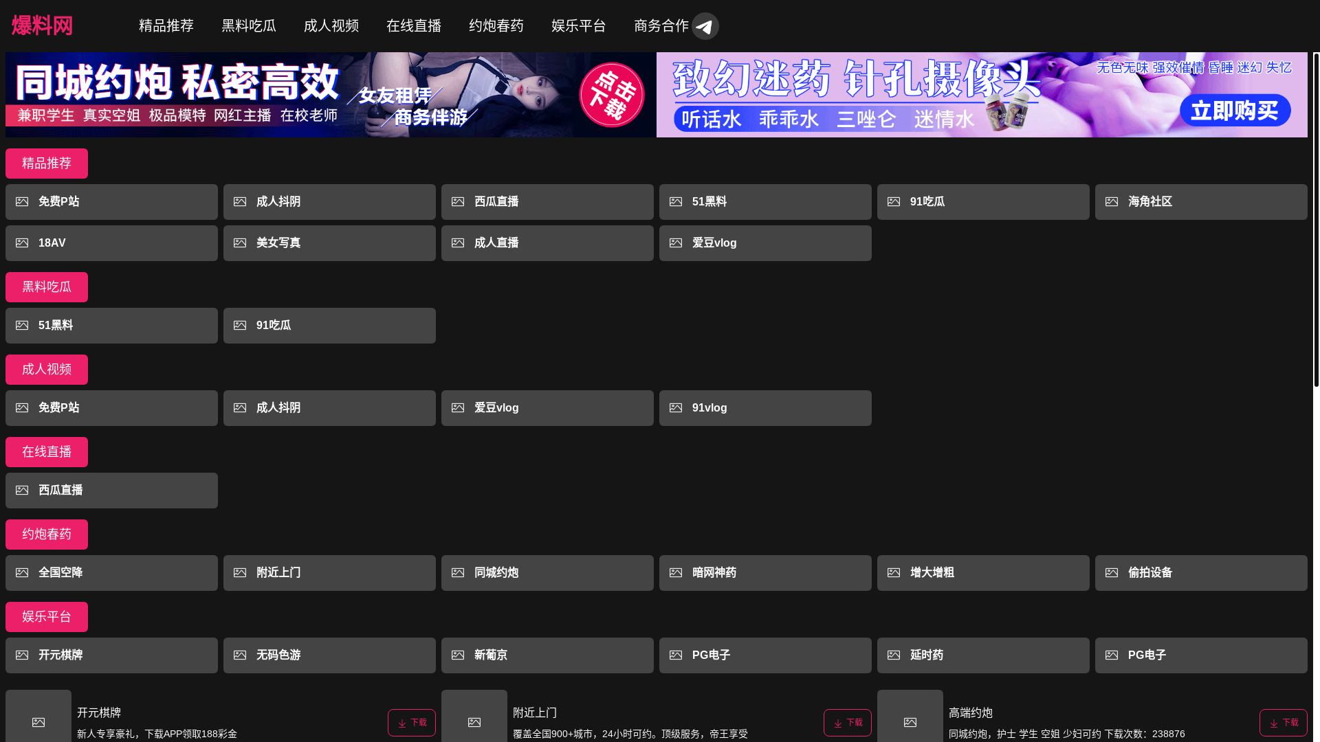 website screenshot of https://ntrdongman.cc/