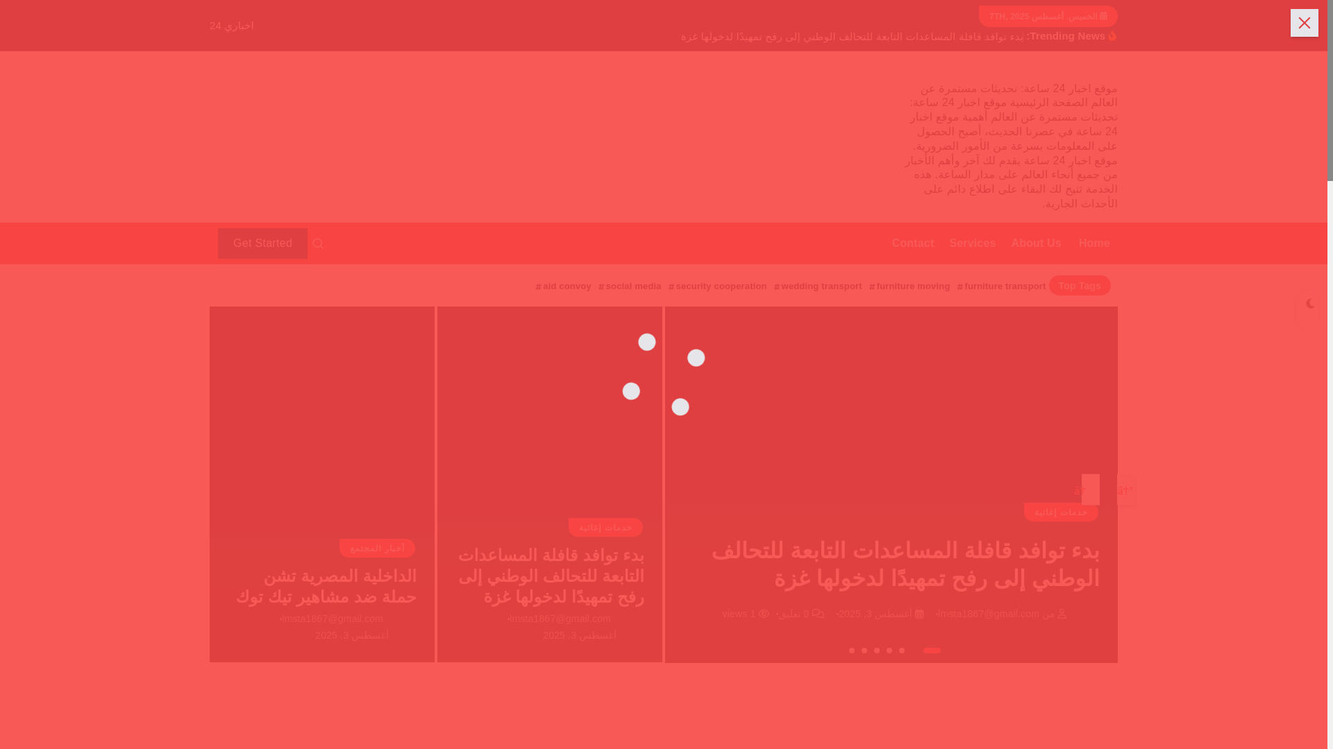 website screenshot of https://newswebsite24.com/