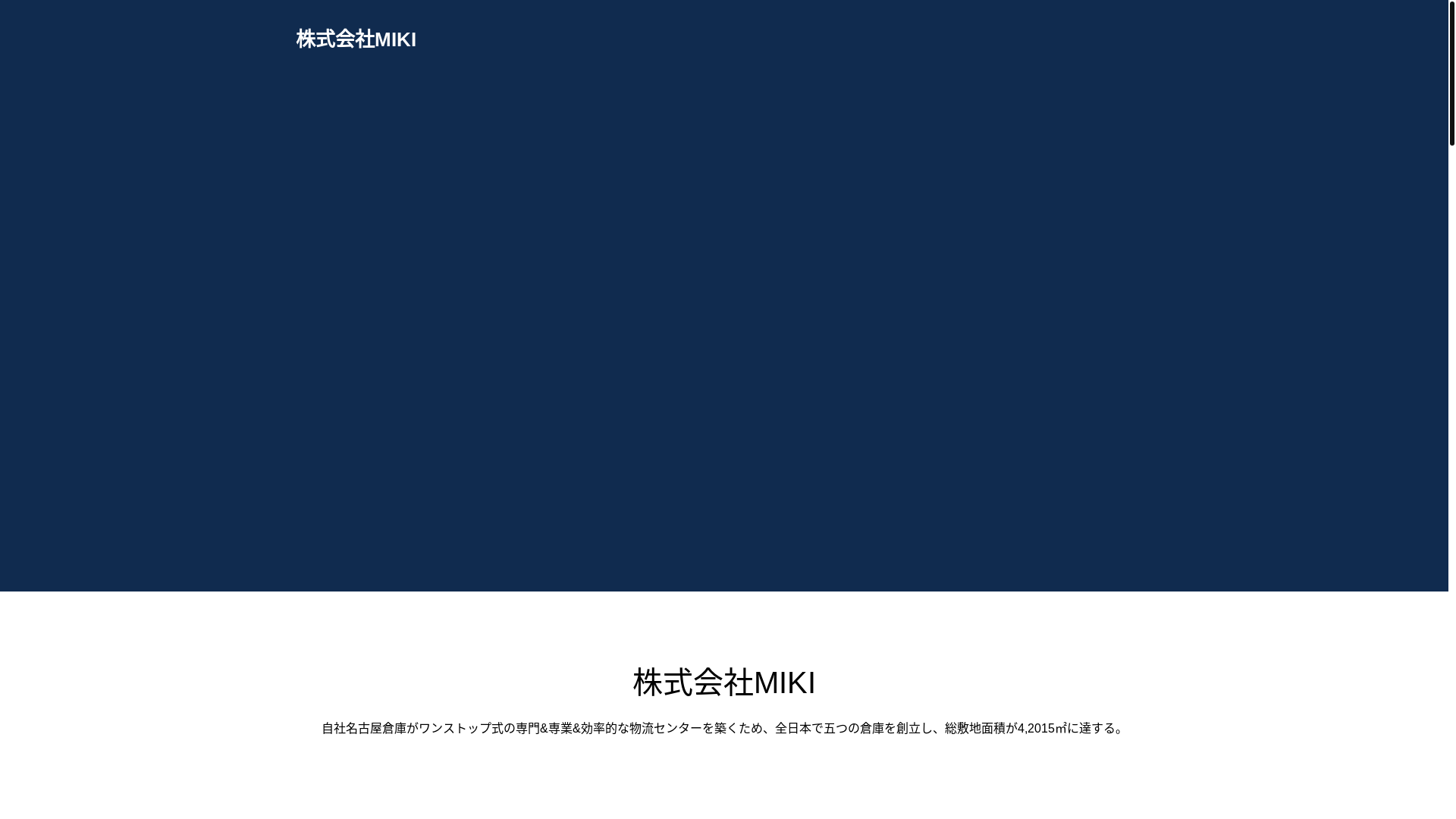 website screenshot of https://miki-japan.site/