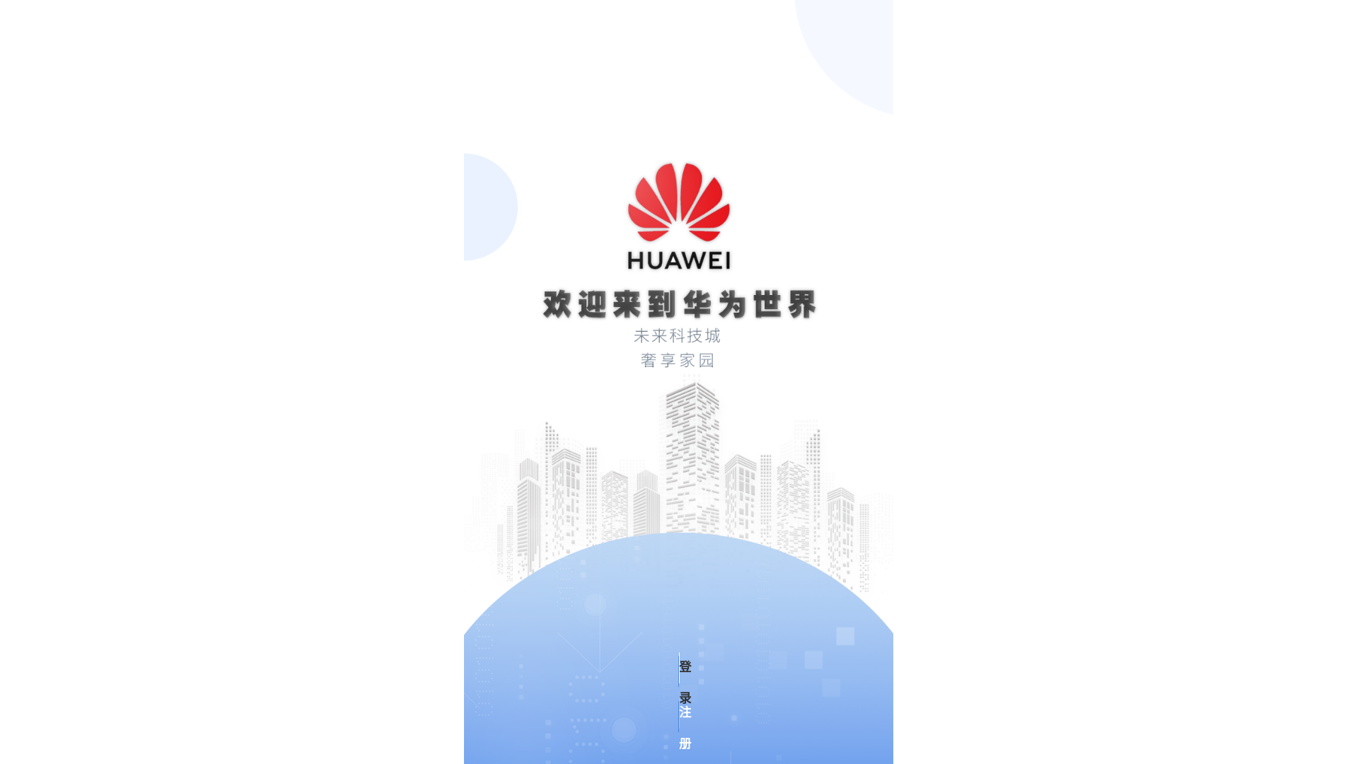 website screenshot of https://hwfuture.cc/