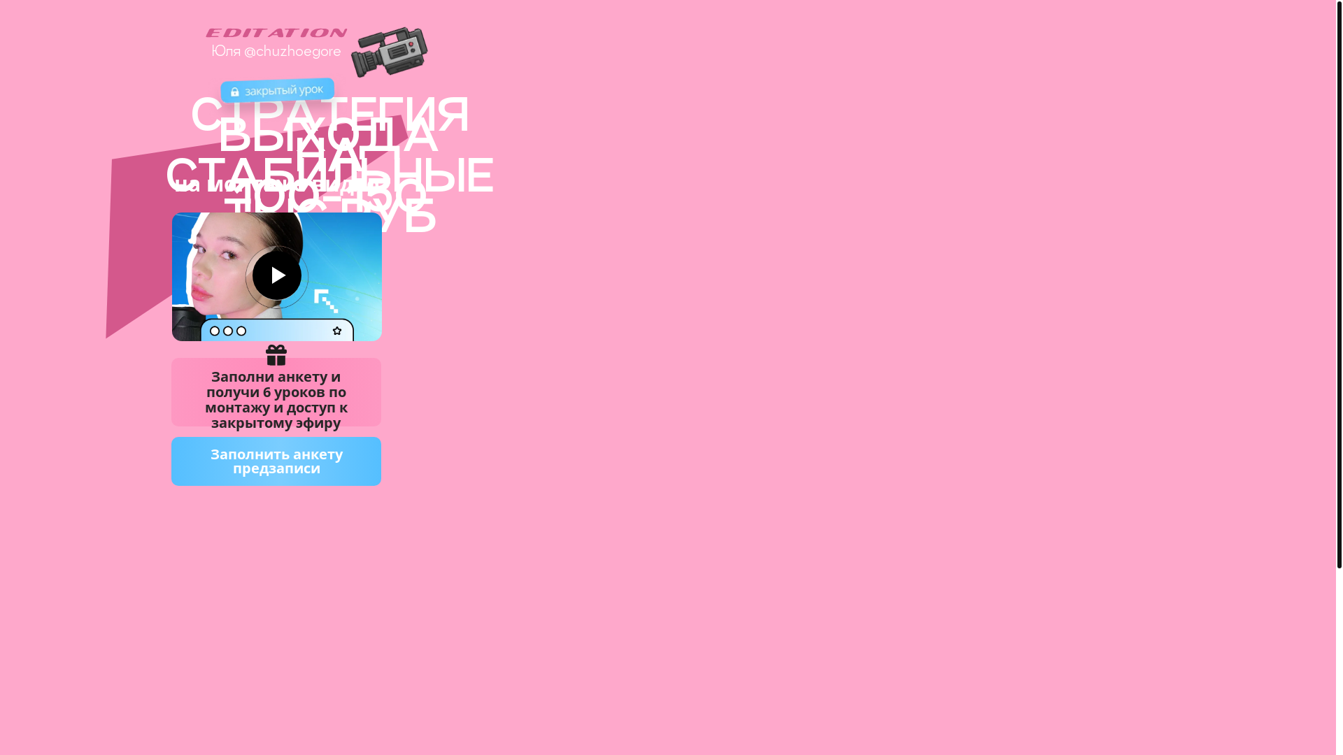website screenshot of https://editation.ru/