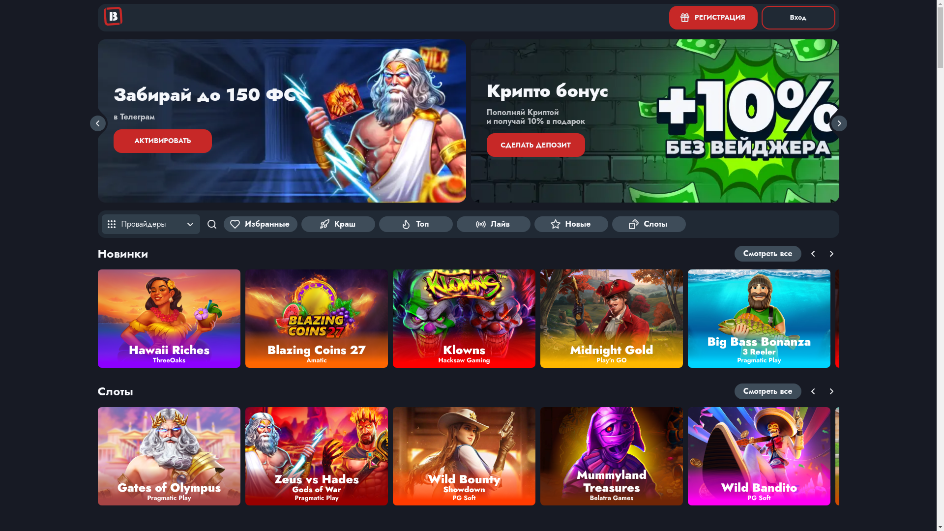 website screenshot of https://banda-casino247.top/