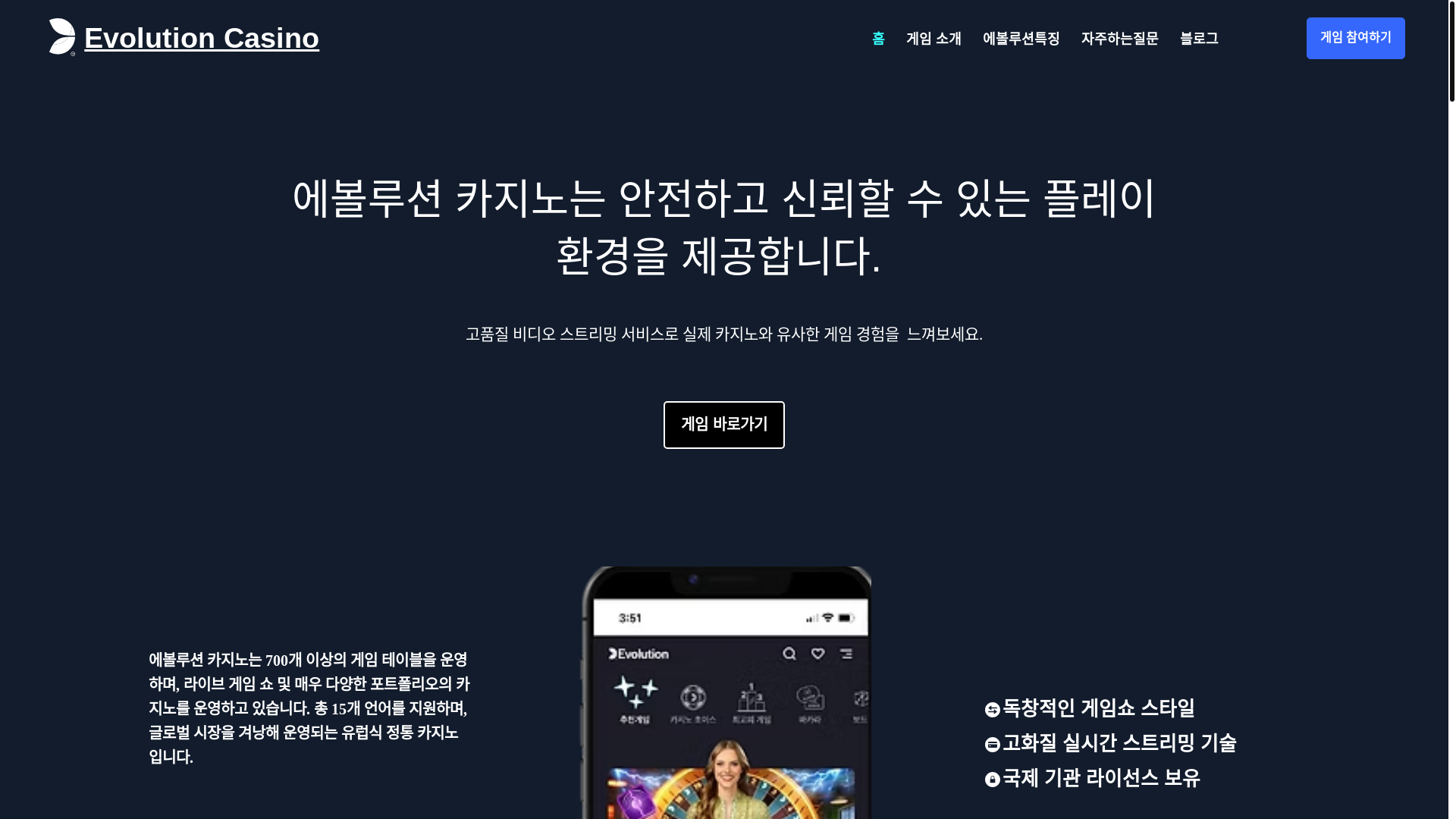 website screenshot of https://intelify.pages.dev/