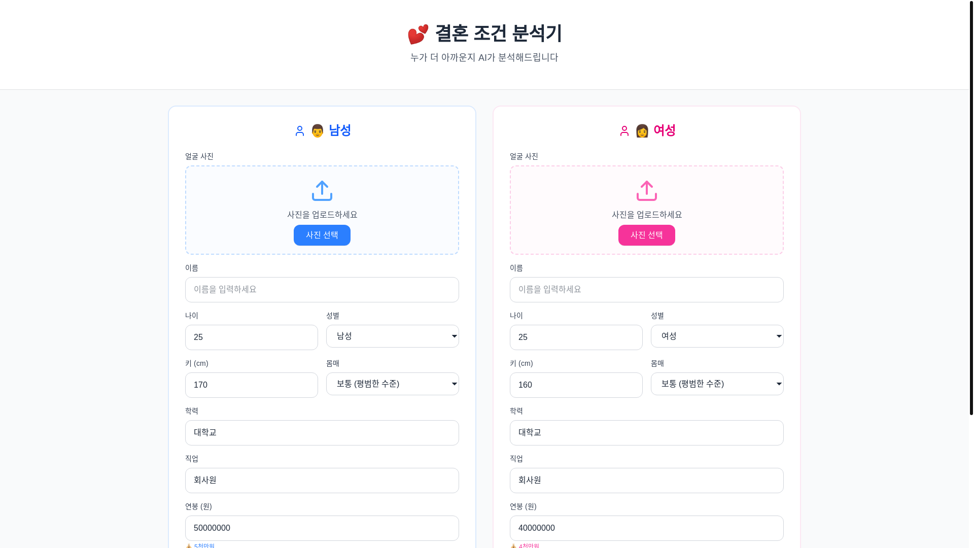 website screenshot of https://couplerankai.com/