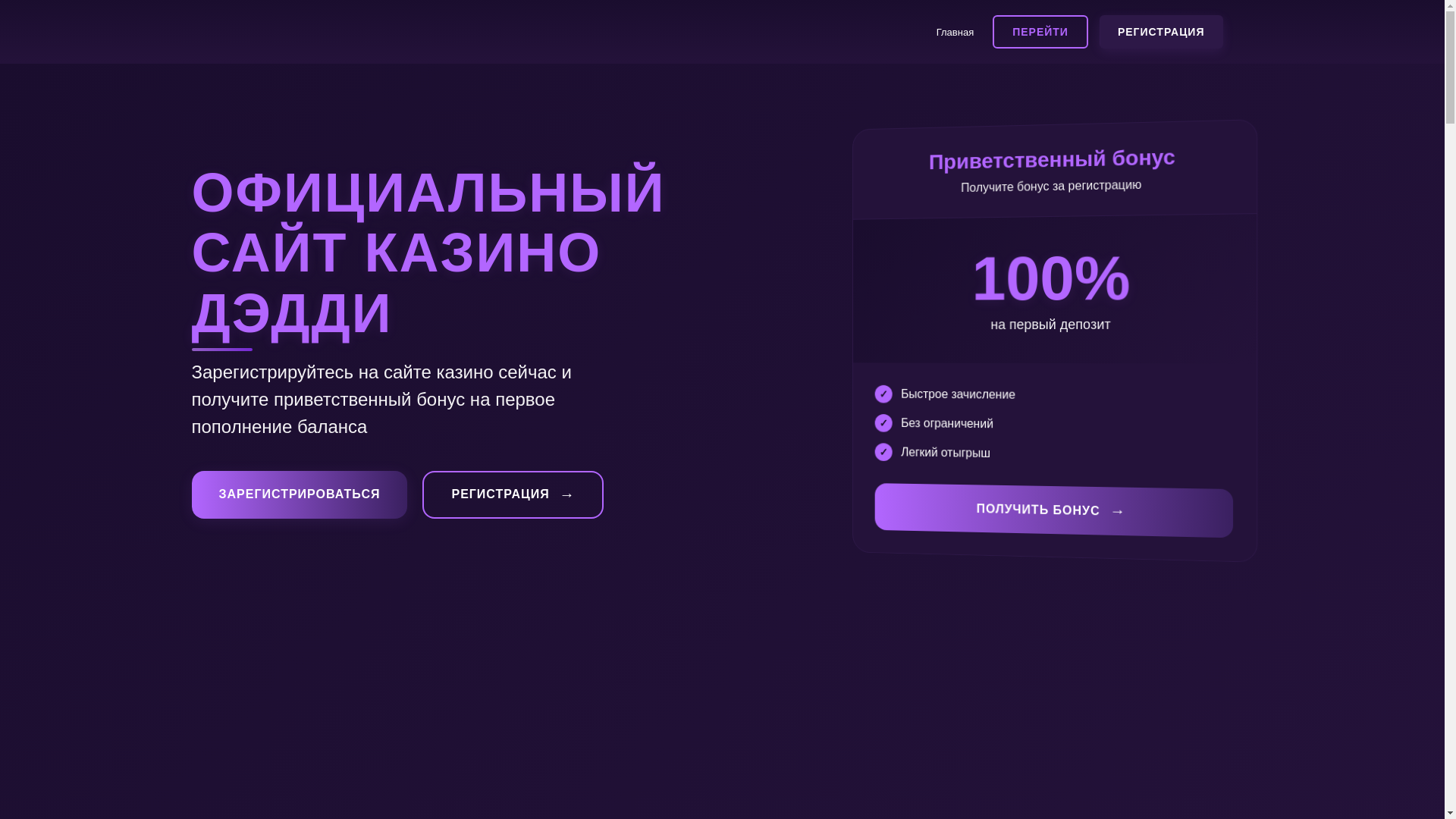 website screenshot of https://daddycasino428w.buzz/