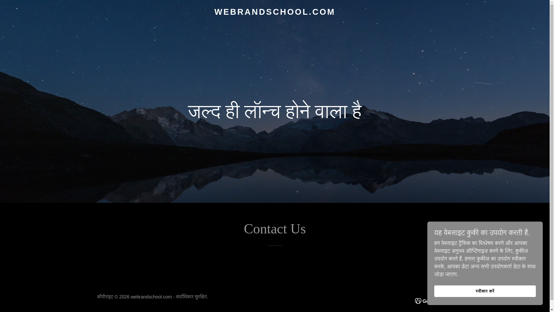 website screenshot of https://webrandschool.com/