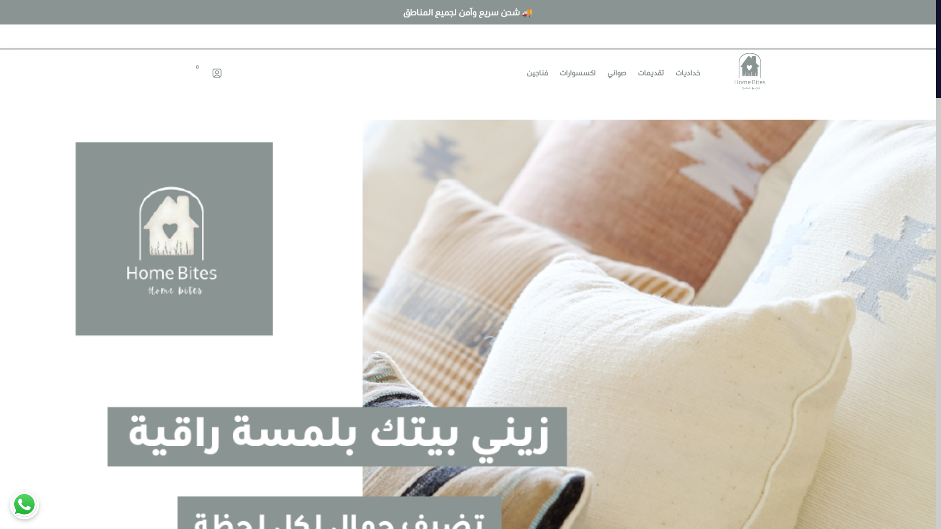 website screenshot of https://homebites-sa.com/