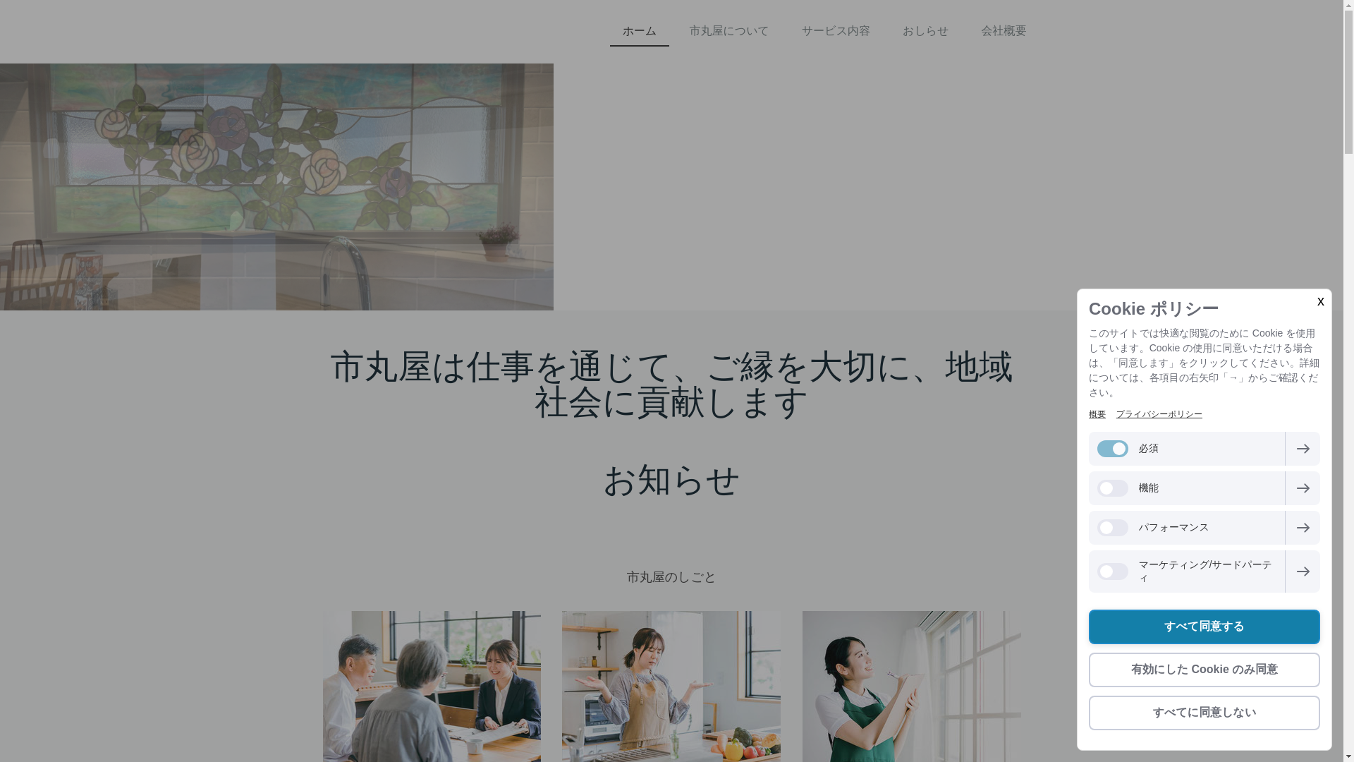 website screenshot of https://ichimaru-ya.com/