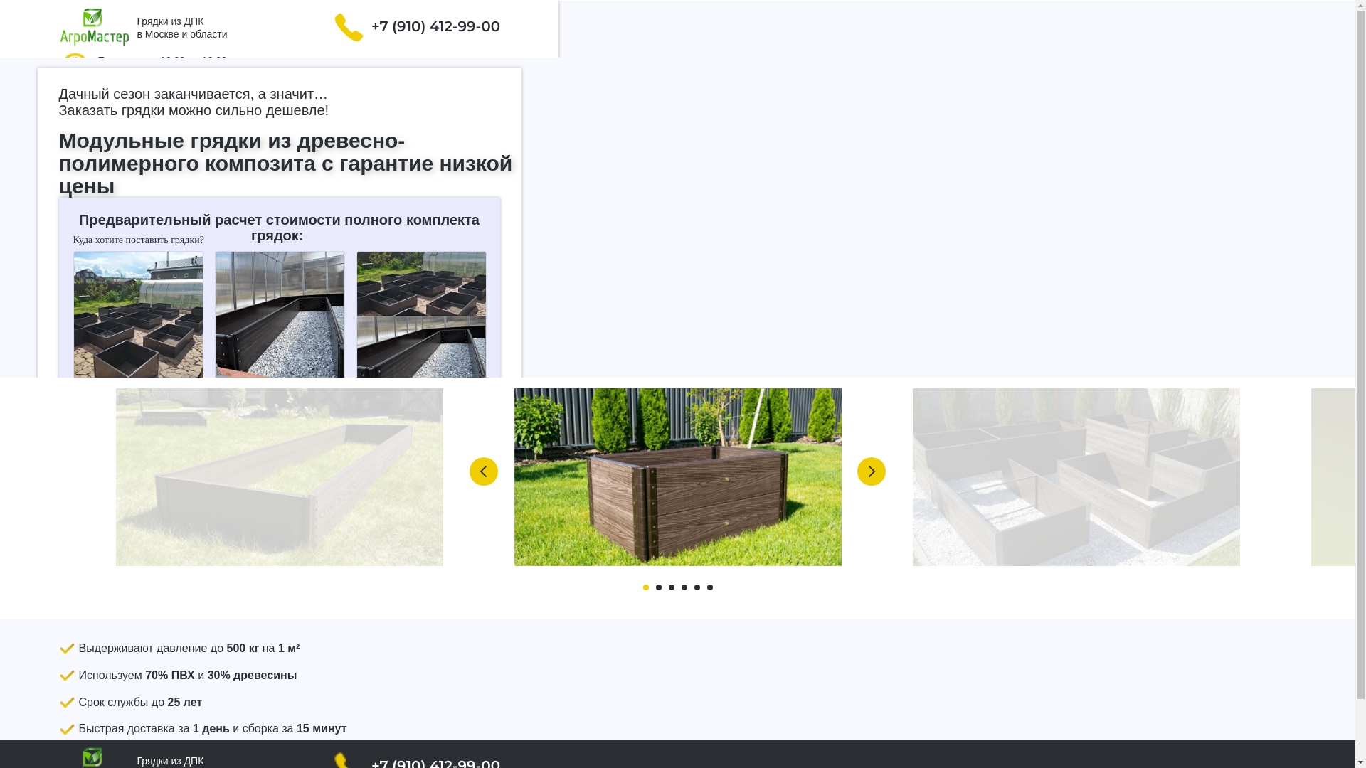 website screenshot of https://gryadka-umnaya.ru/