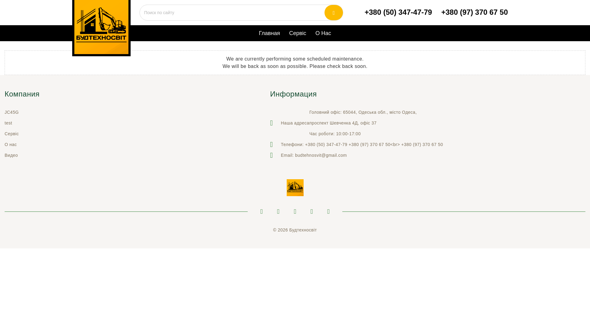 website screenshot of https://budtehnosvit.com.ua/