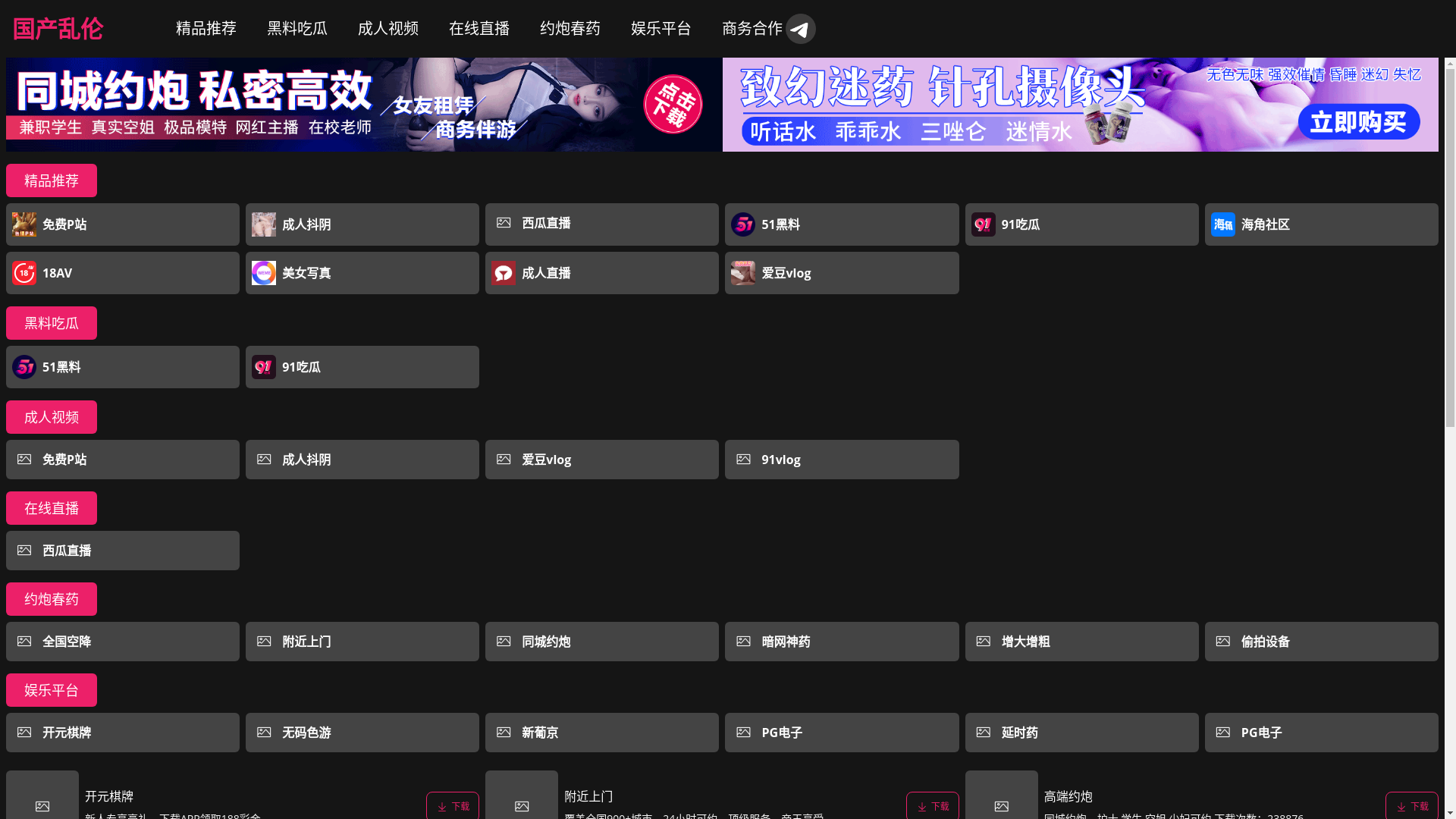 website screenshot of https://luanlun.live/