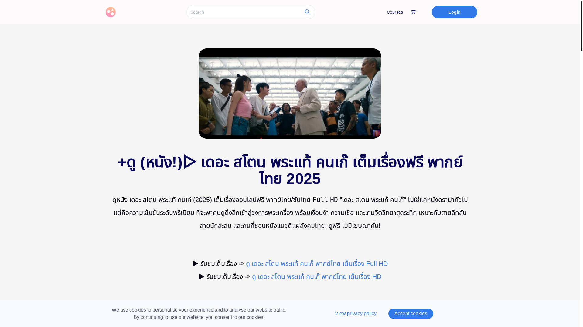 website screenshot of https://stoneunveiled.graphy.com/courses/watch-the-stone-2025-real-vs-fake