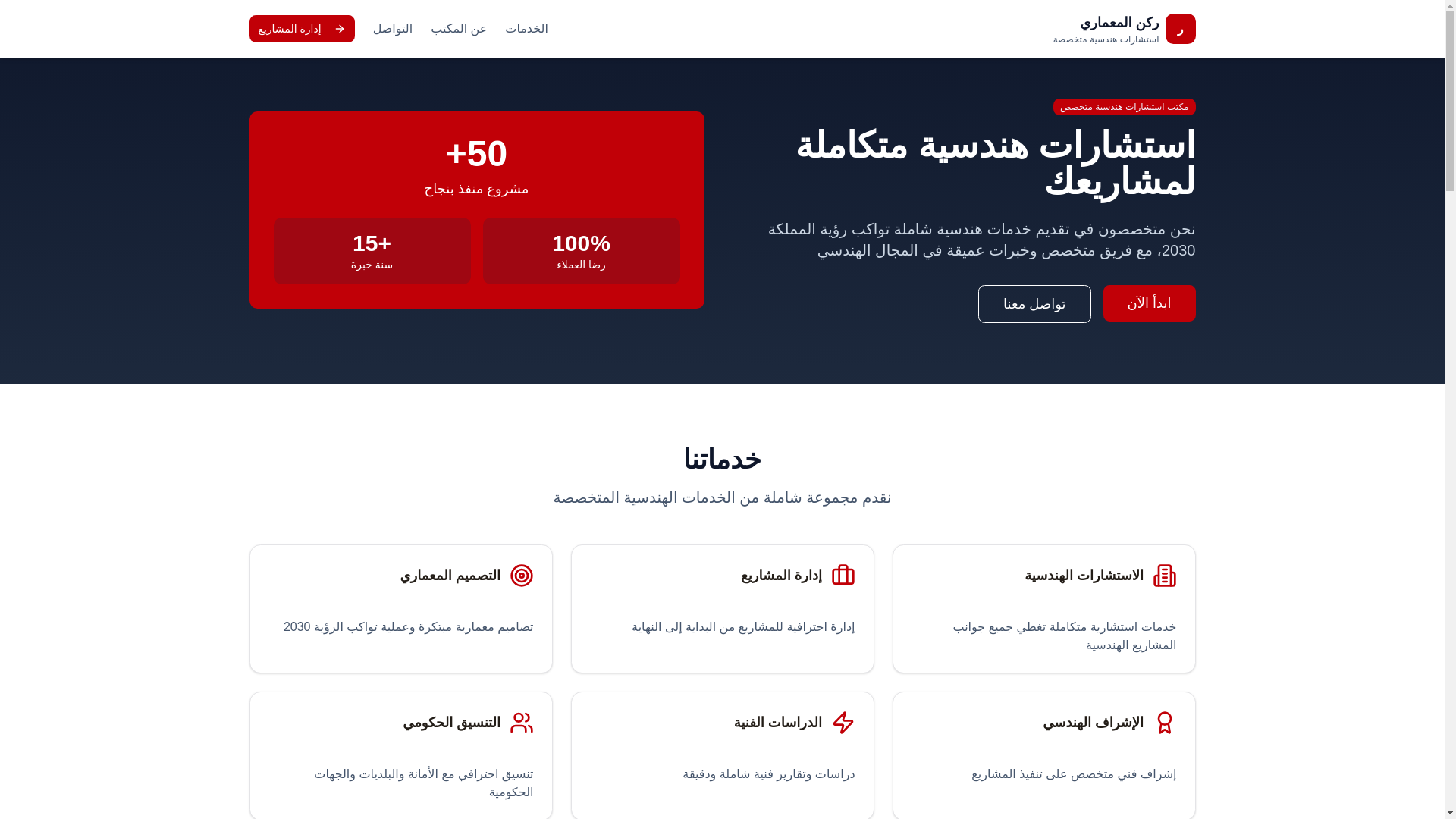 website screenshot of https://ruharchico.com/