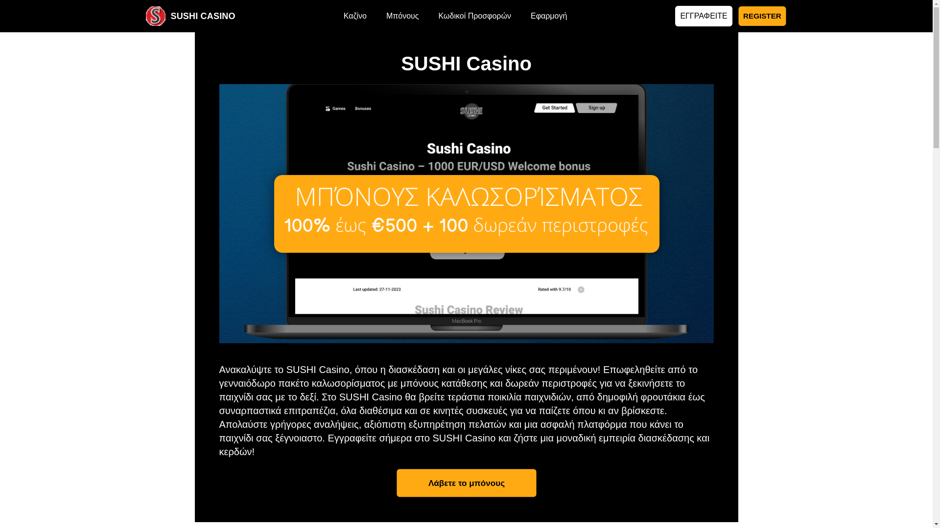 website screenshot of https://sushi-casino-net.pages.dev/