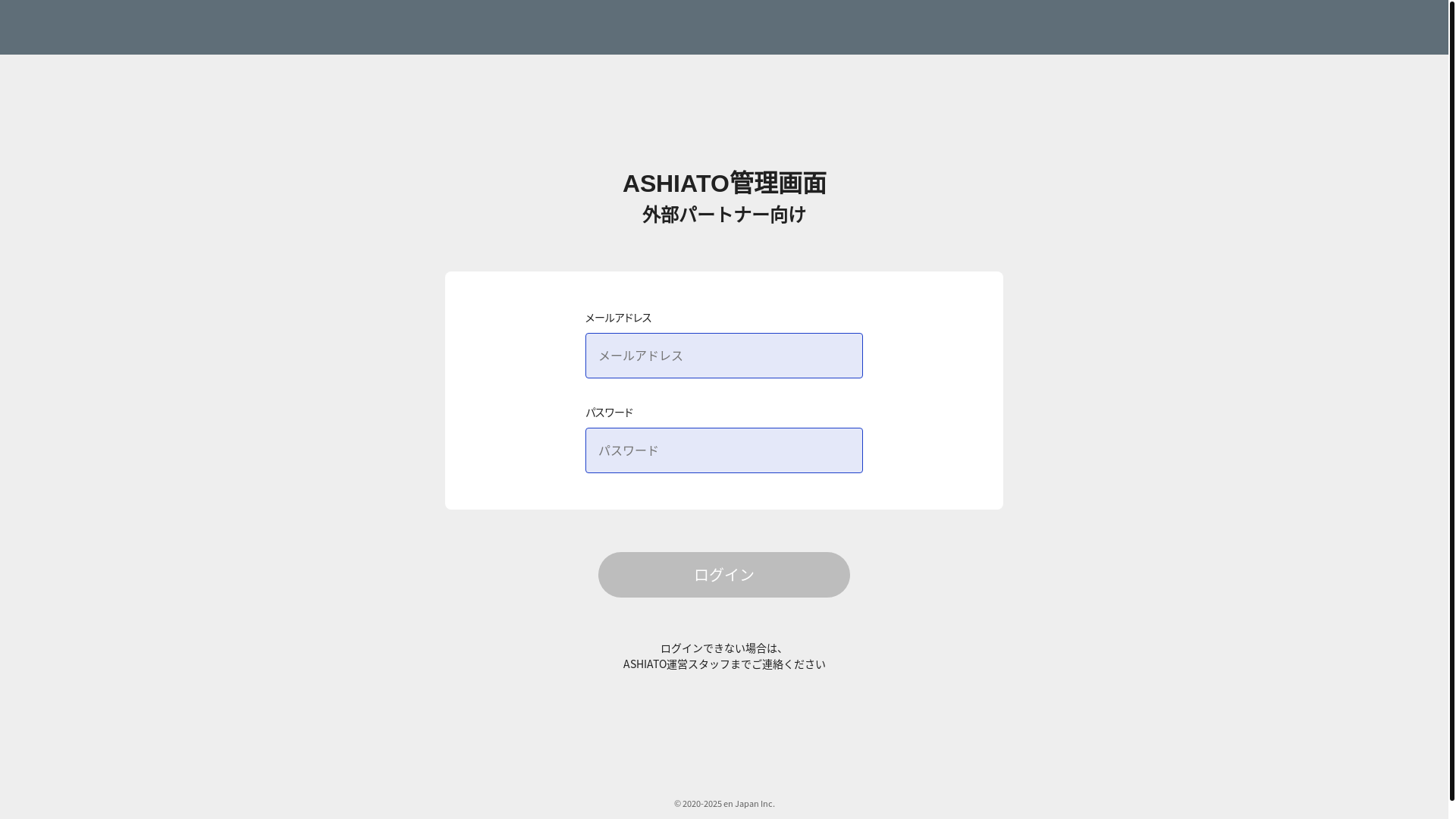 website screenshot of https://stg-partner.pages.dev/