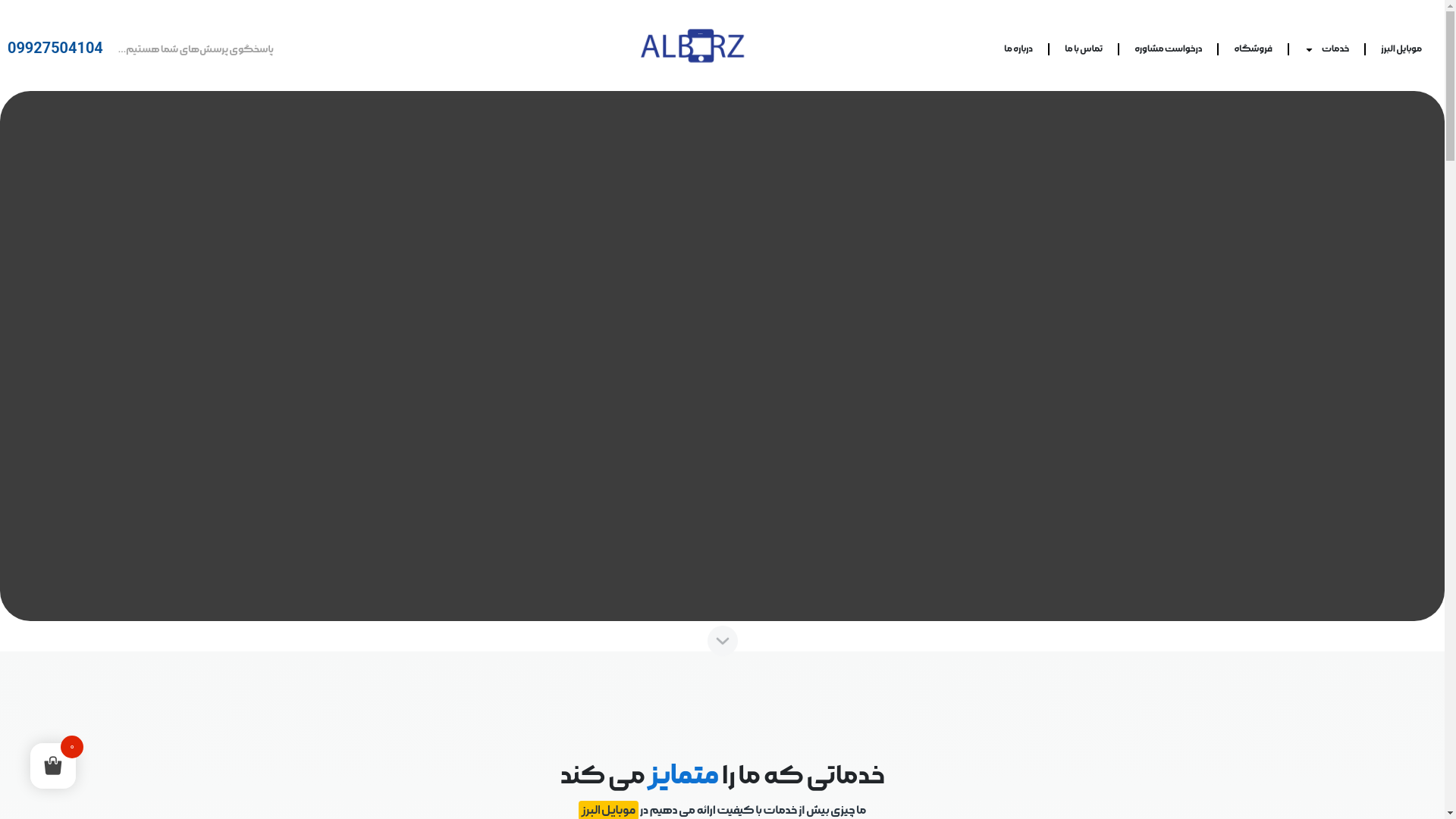 website screenshot of https://hanacompany.ir/