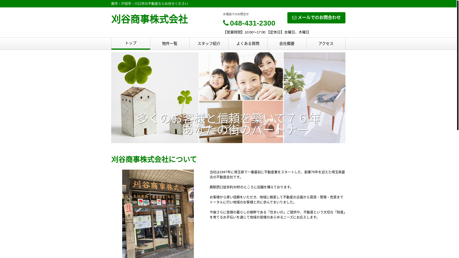 website screenshot of https://kmfudousan91.com/