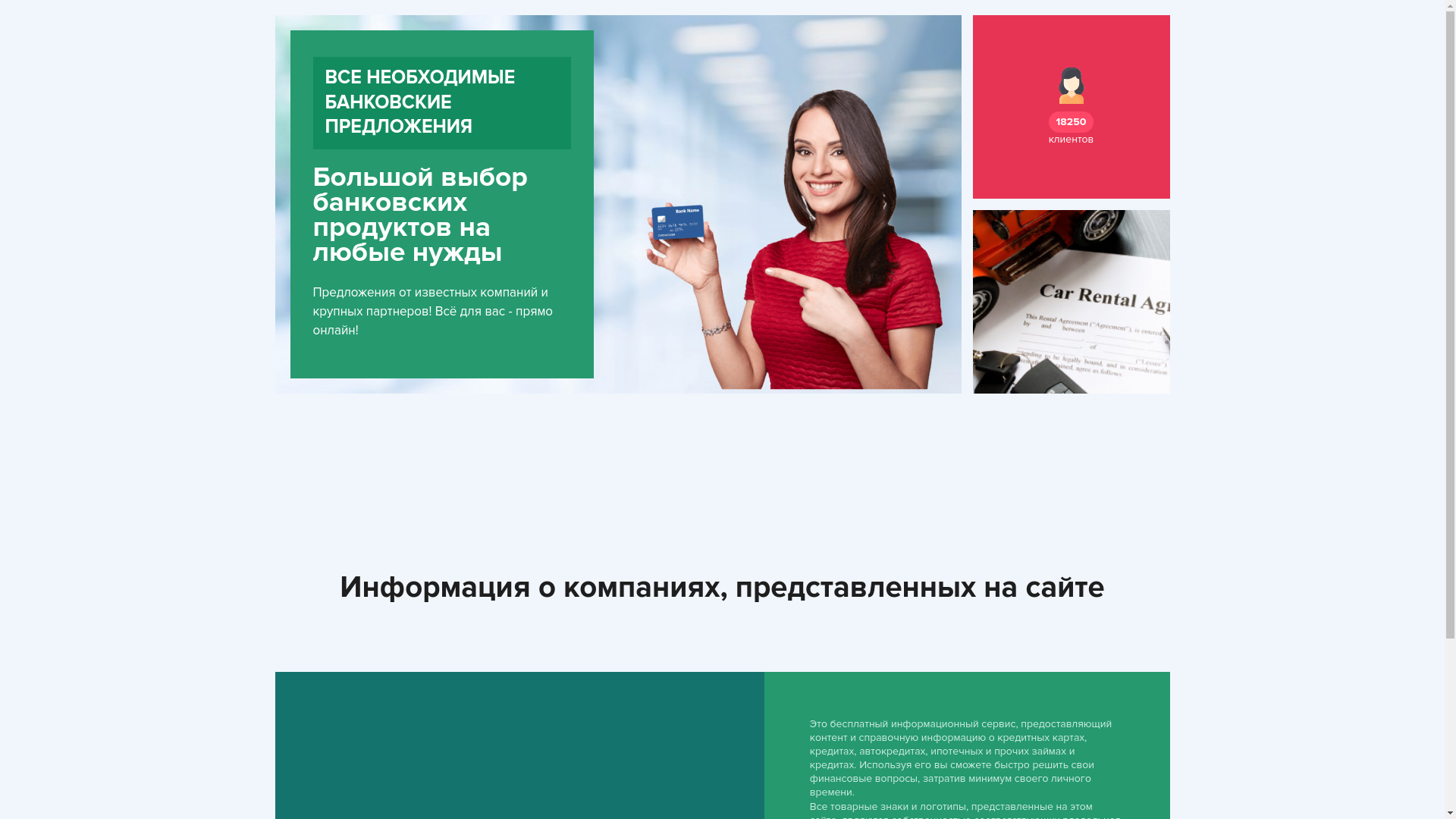 website screenshot of https://cardsdeb-finance.ru/