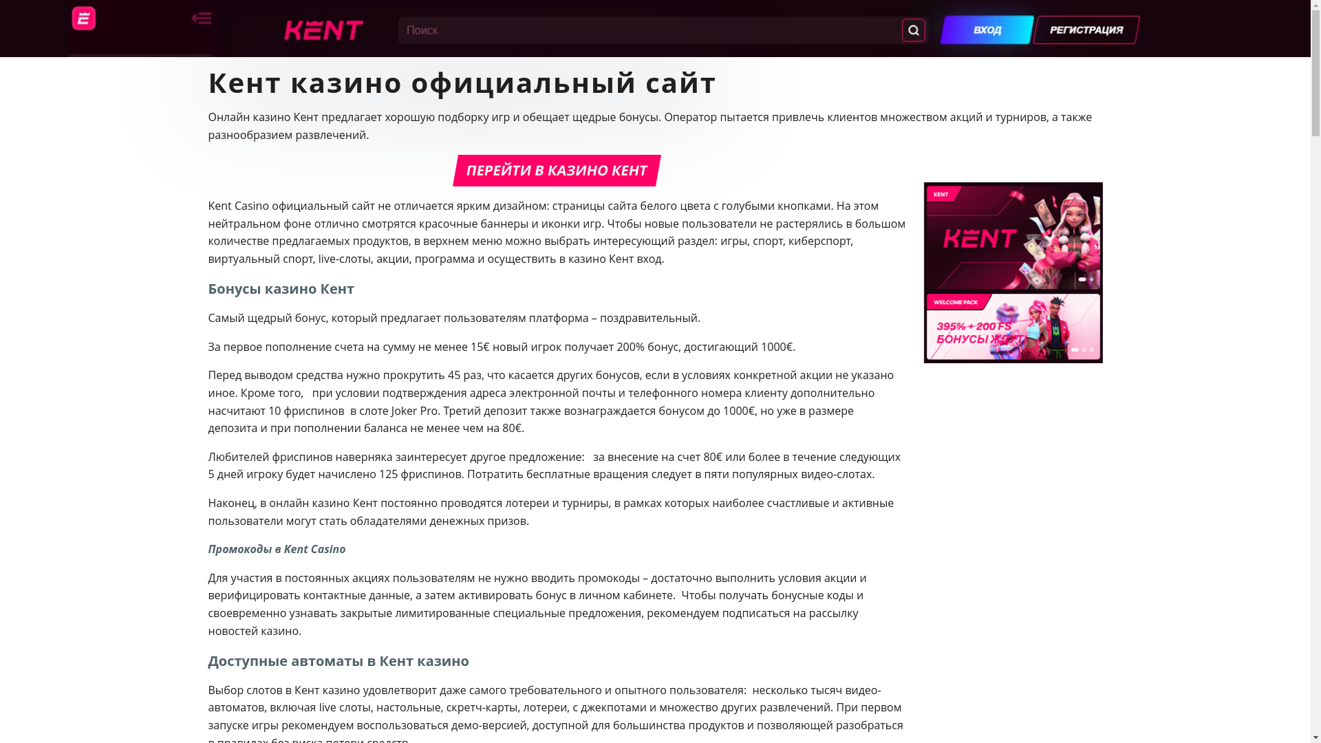 website screenshot of https://kent-casino-thu.top/