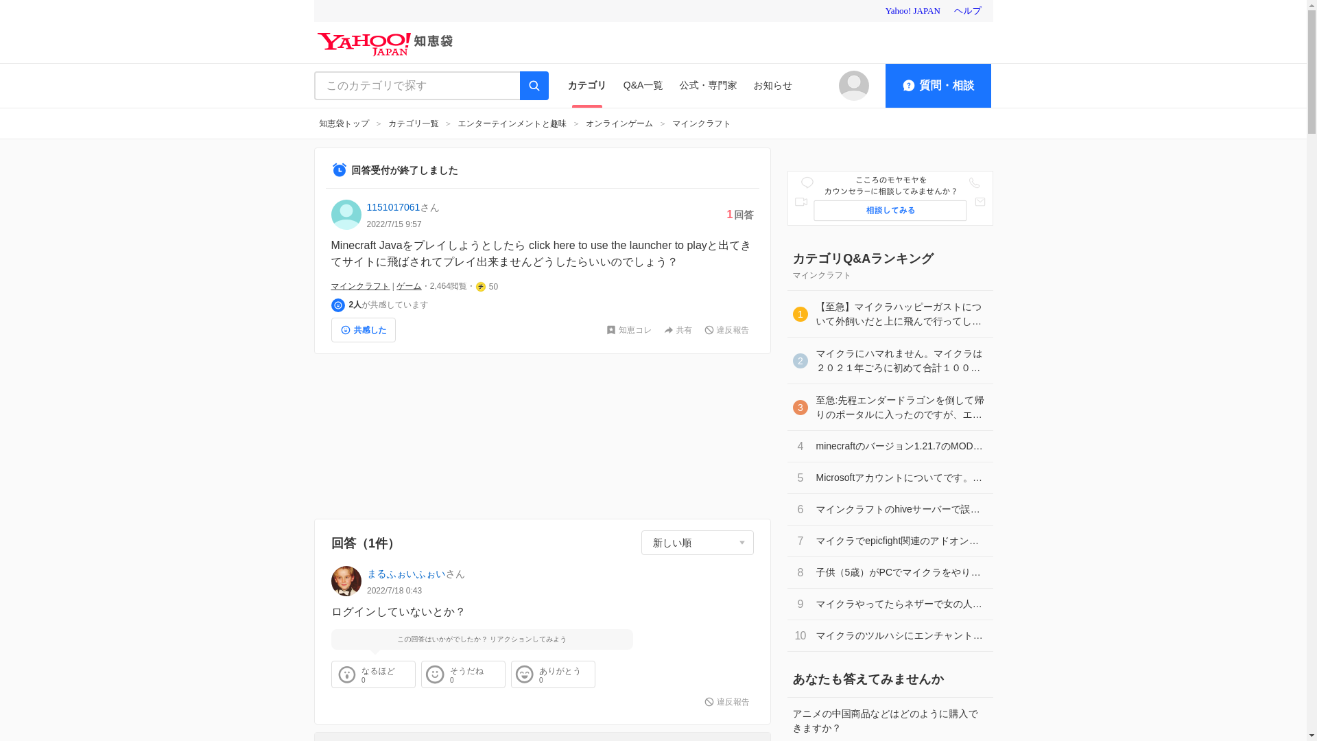 website screenshot of https://detail.chiebukuro.yahoo.co.jp/qa/question_detail/q13264801908