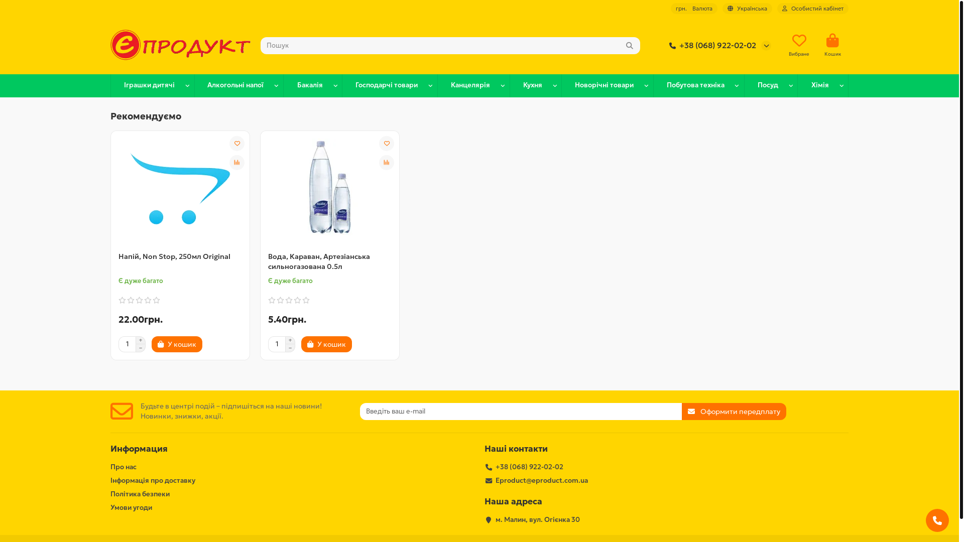 website screenshot of https://eproduct.com.ua/