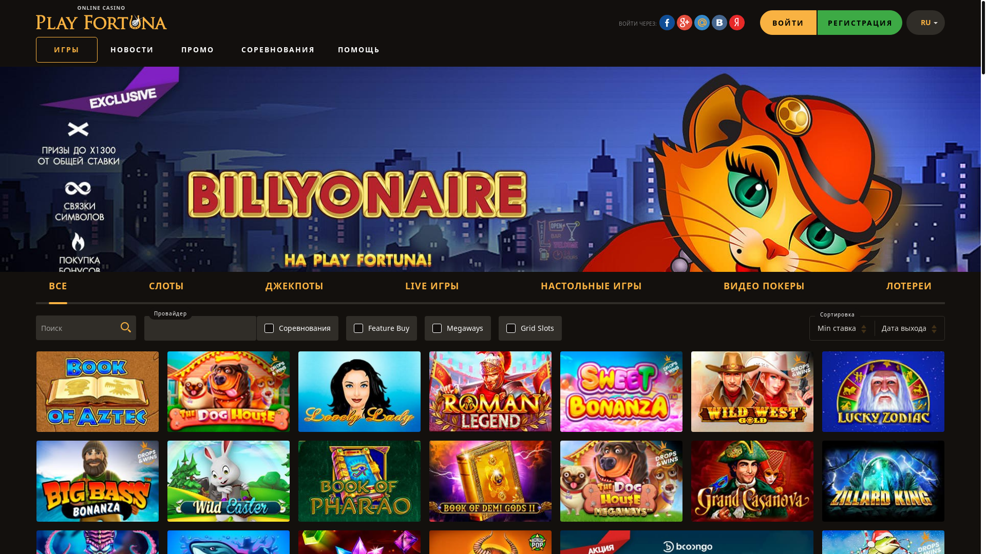 website screenshot of https://playfortuna-5e4h.buzz/