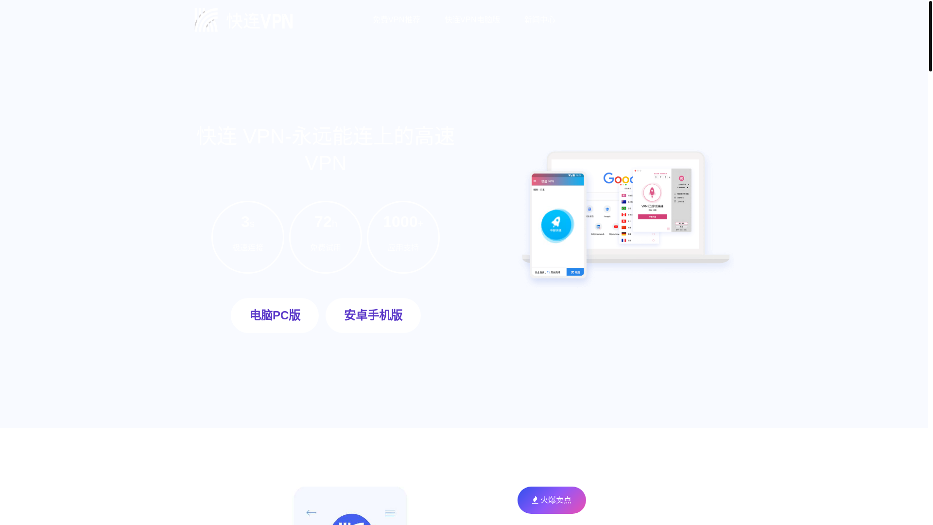 website screenshot of https://rr-kuailian.com.cn/