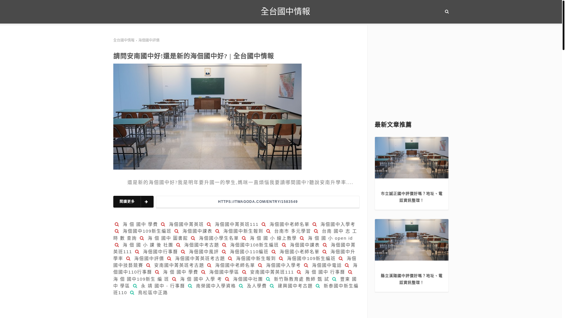 website screenshot of https://jhs.moreptt.com/info/109427