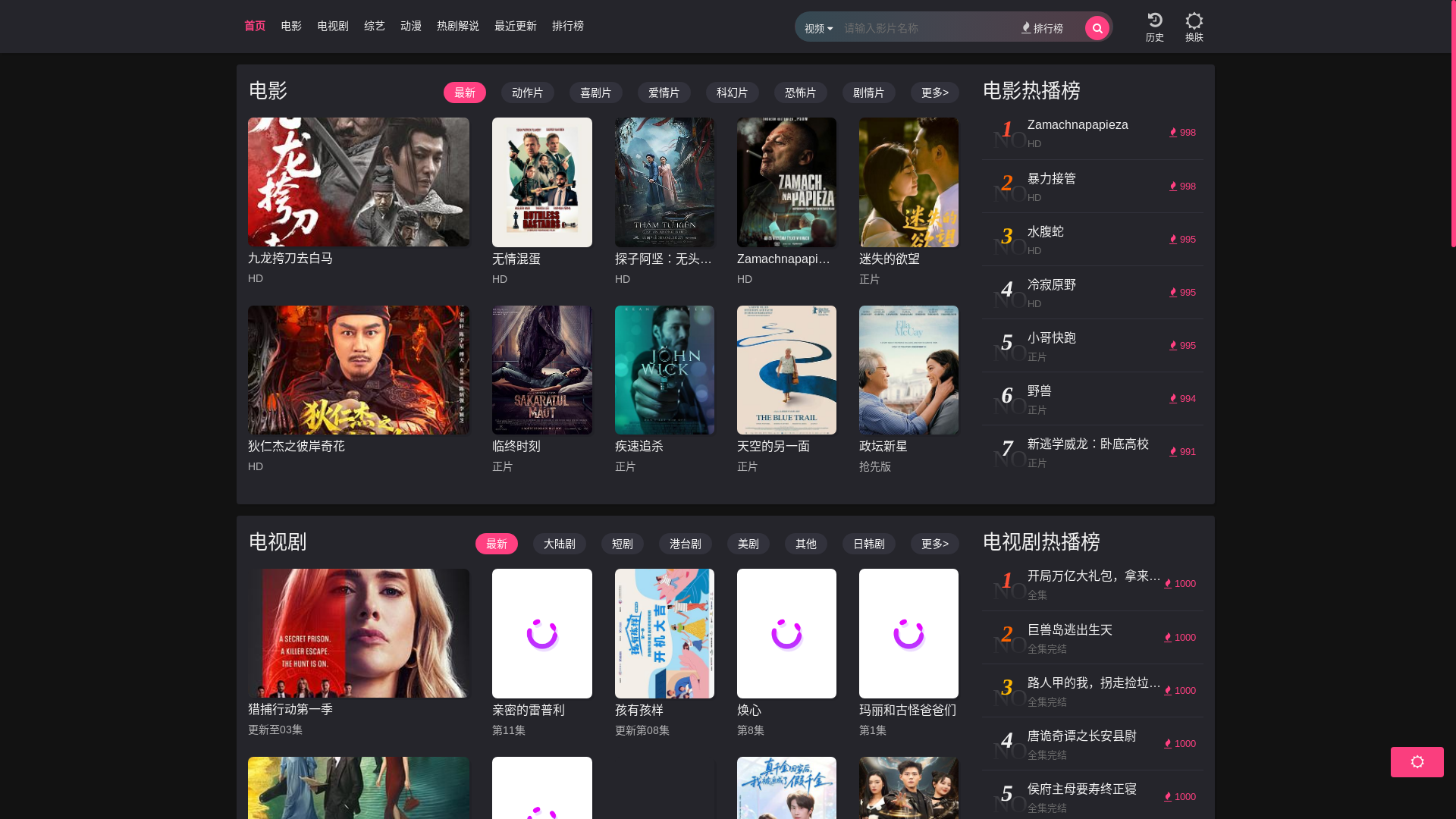 website screenshot of https://mktjk.cc/