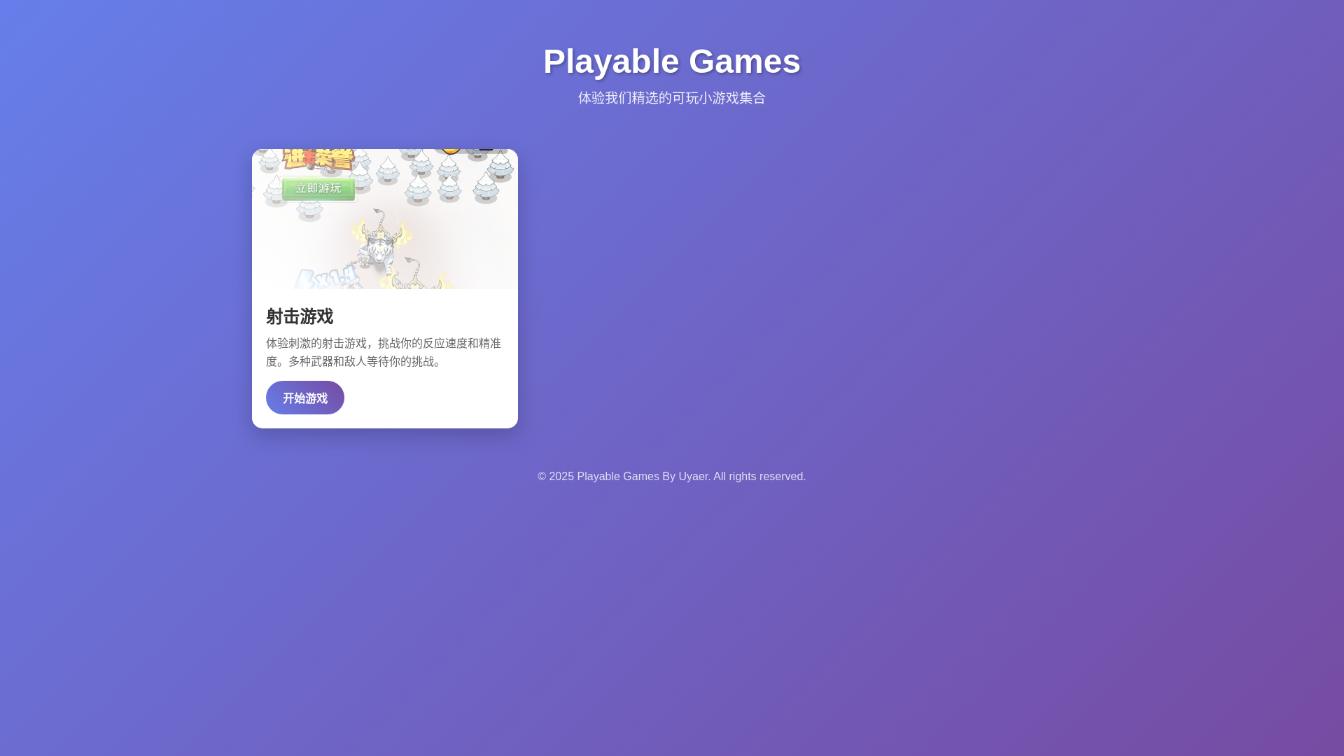website screenshot of https://playable-asb.pages.dev/